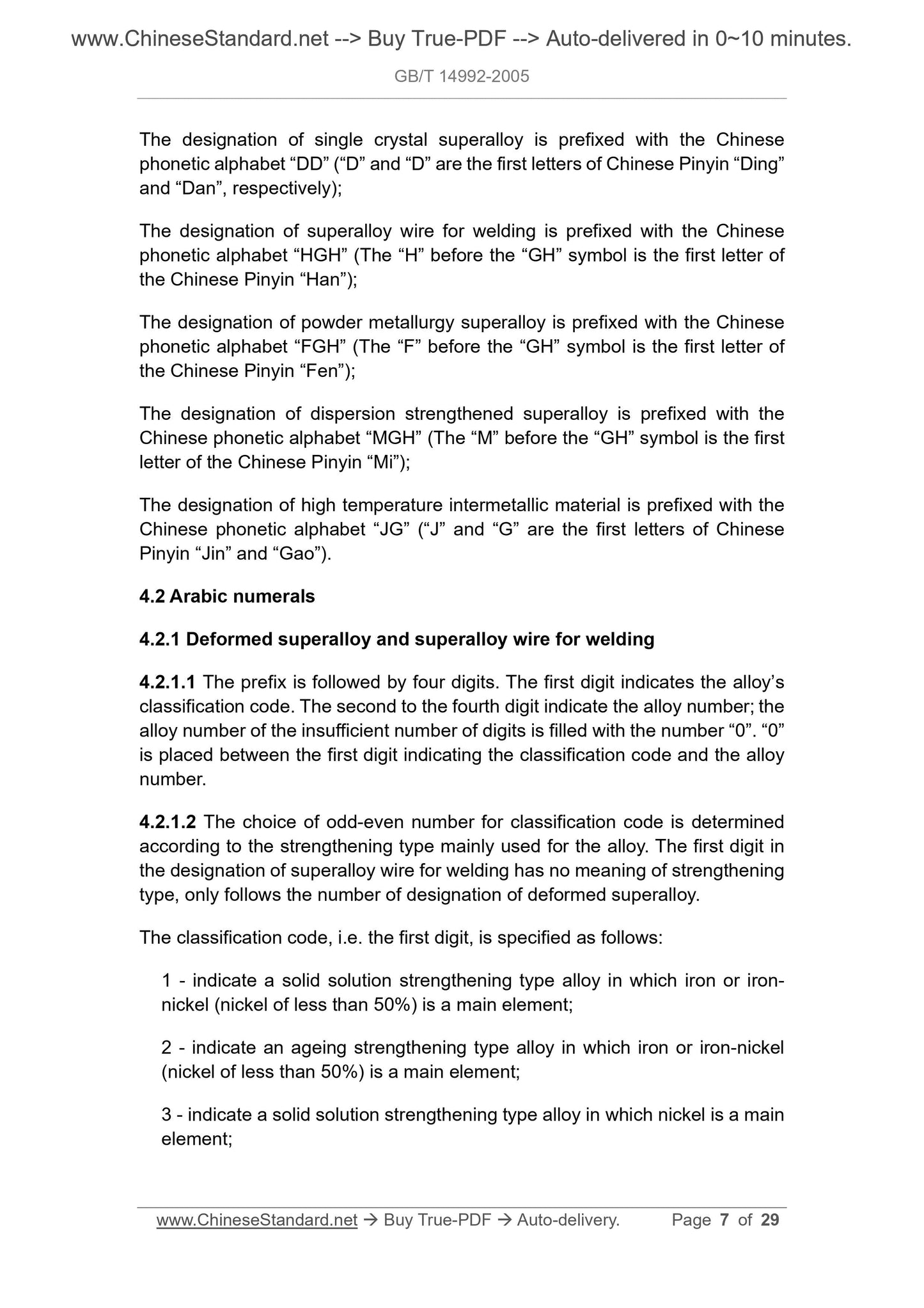 GB/T 14992-2005 Page 5