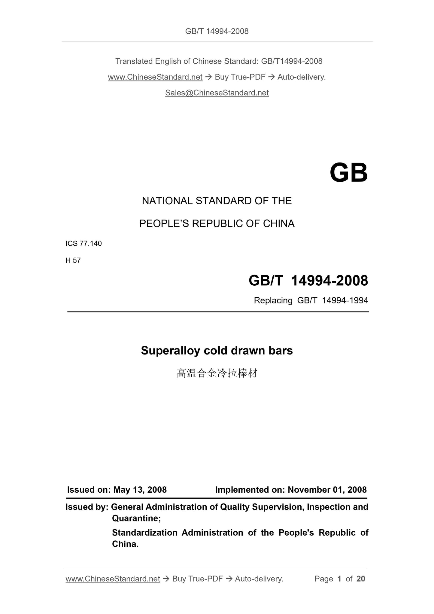 GB/T 14994-2008 Page 1
