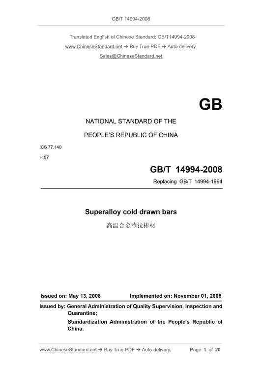 GB/T 14994-2008 Page 1