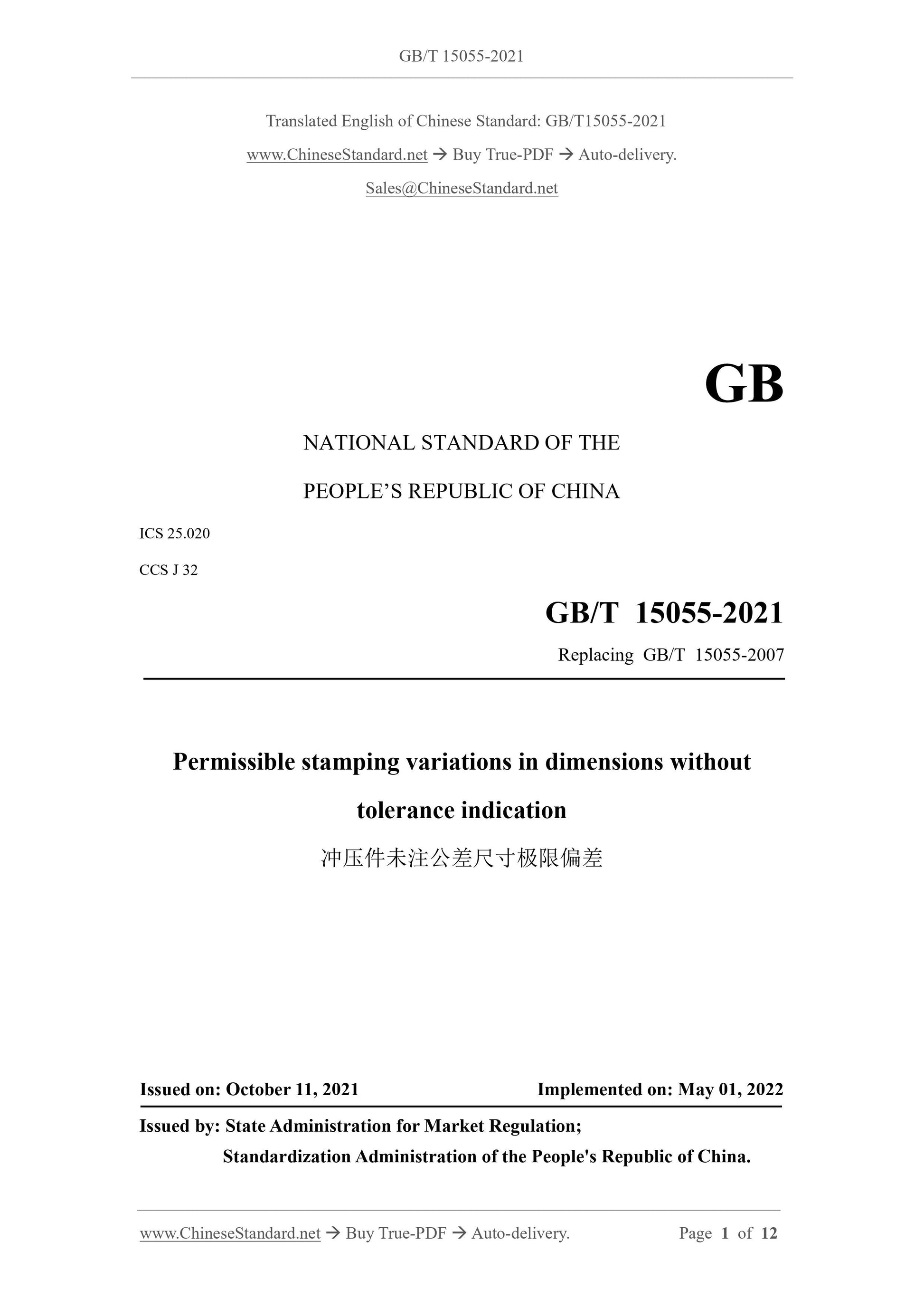 GB/T 15055-2021 Page 1