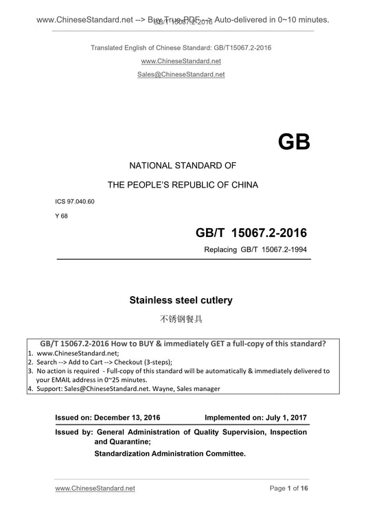 GB/T 15067.2-2016 Page 1