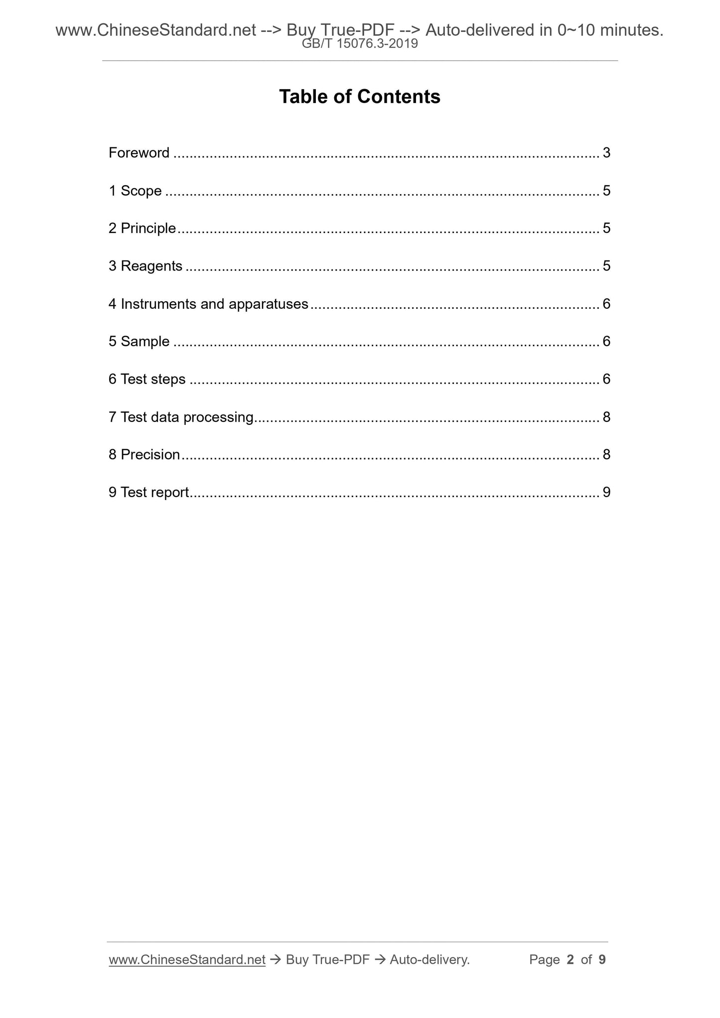 GB/T 15076.3-2019 Page 2