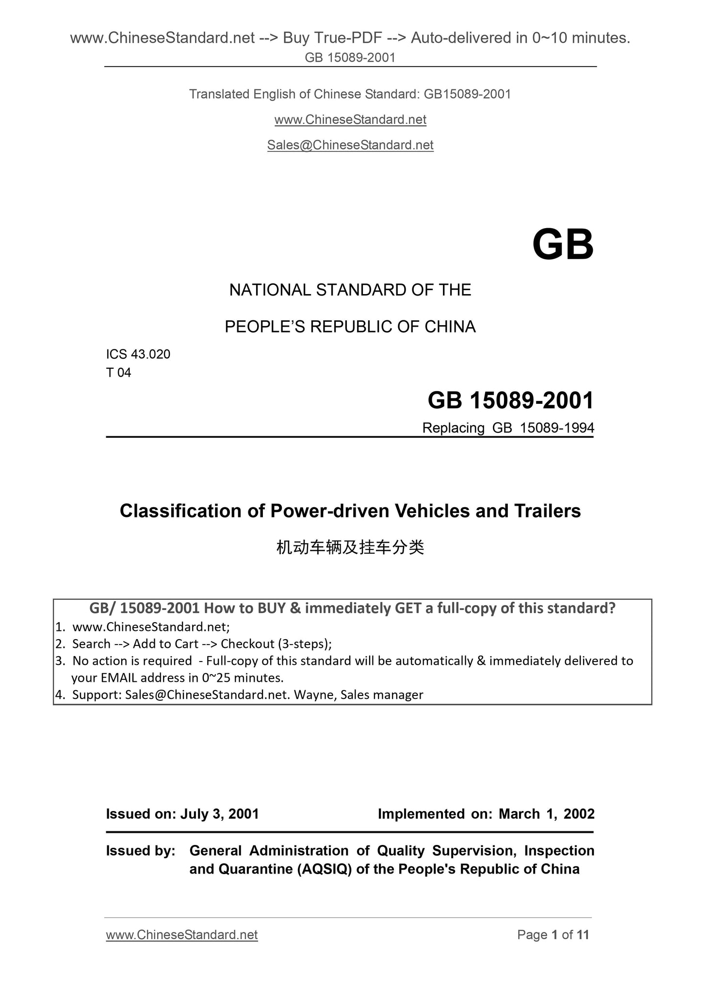 GB/T 15089-2001 Page 1