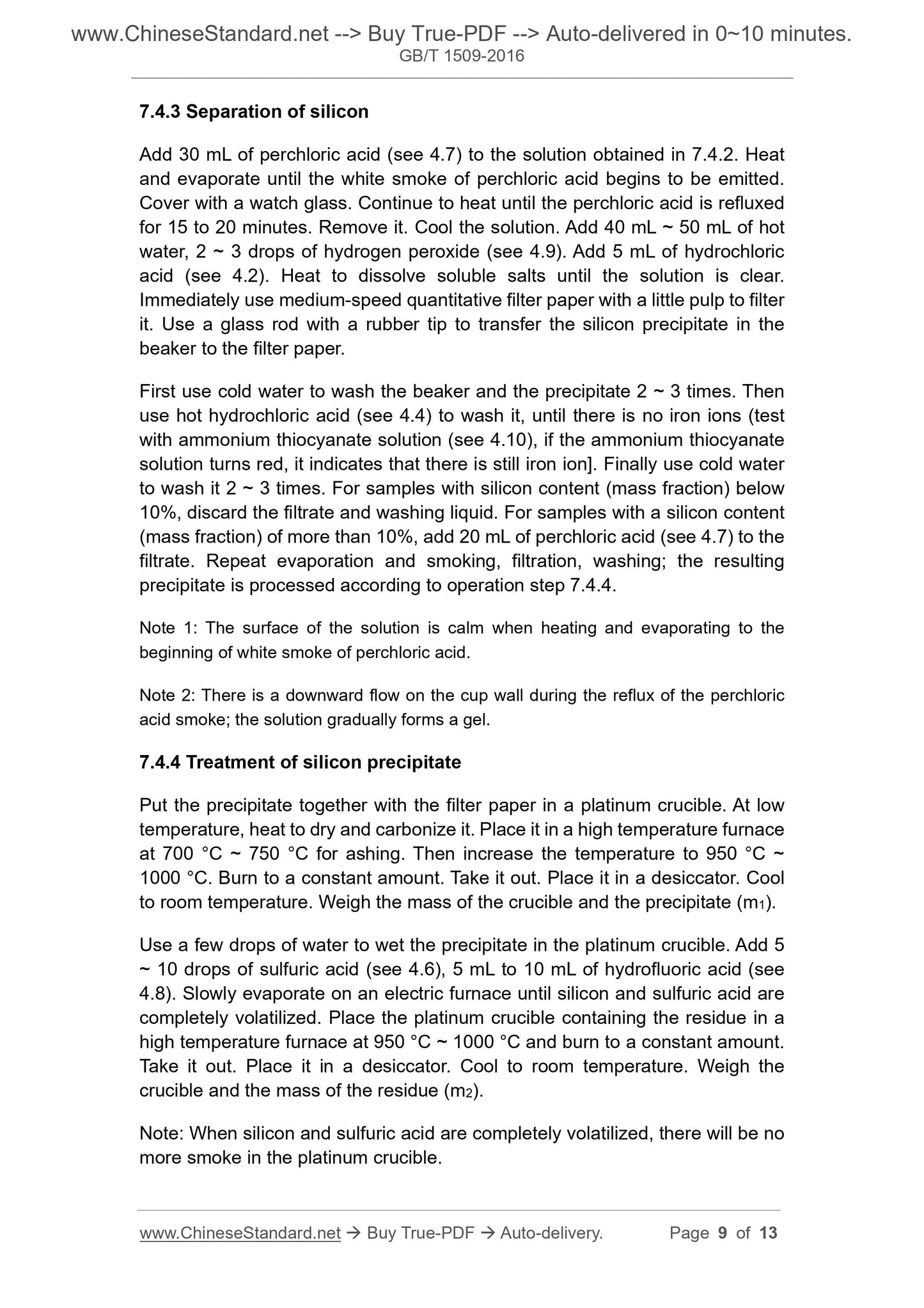 GB/T 1509-2016 Page 5