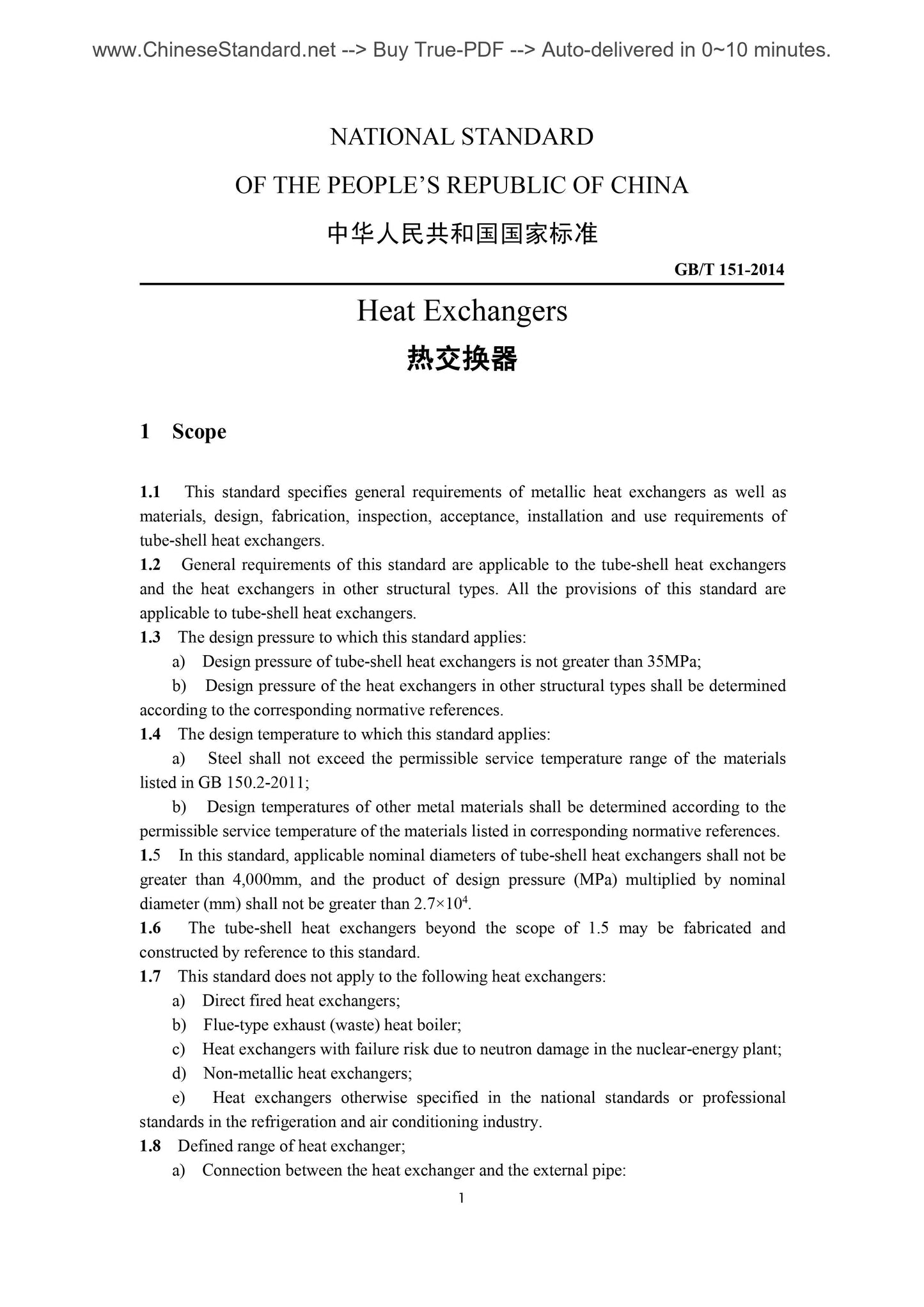 GB/T 151-2014 Page 4