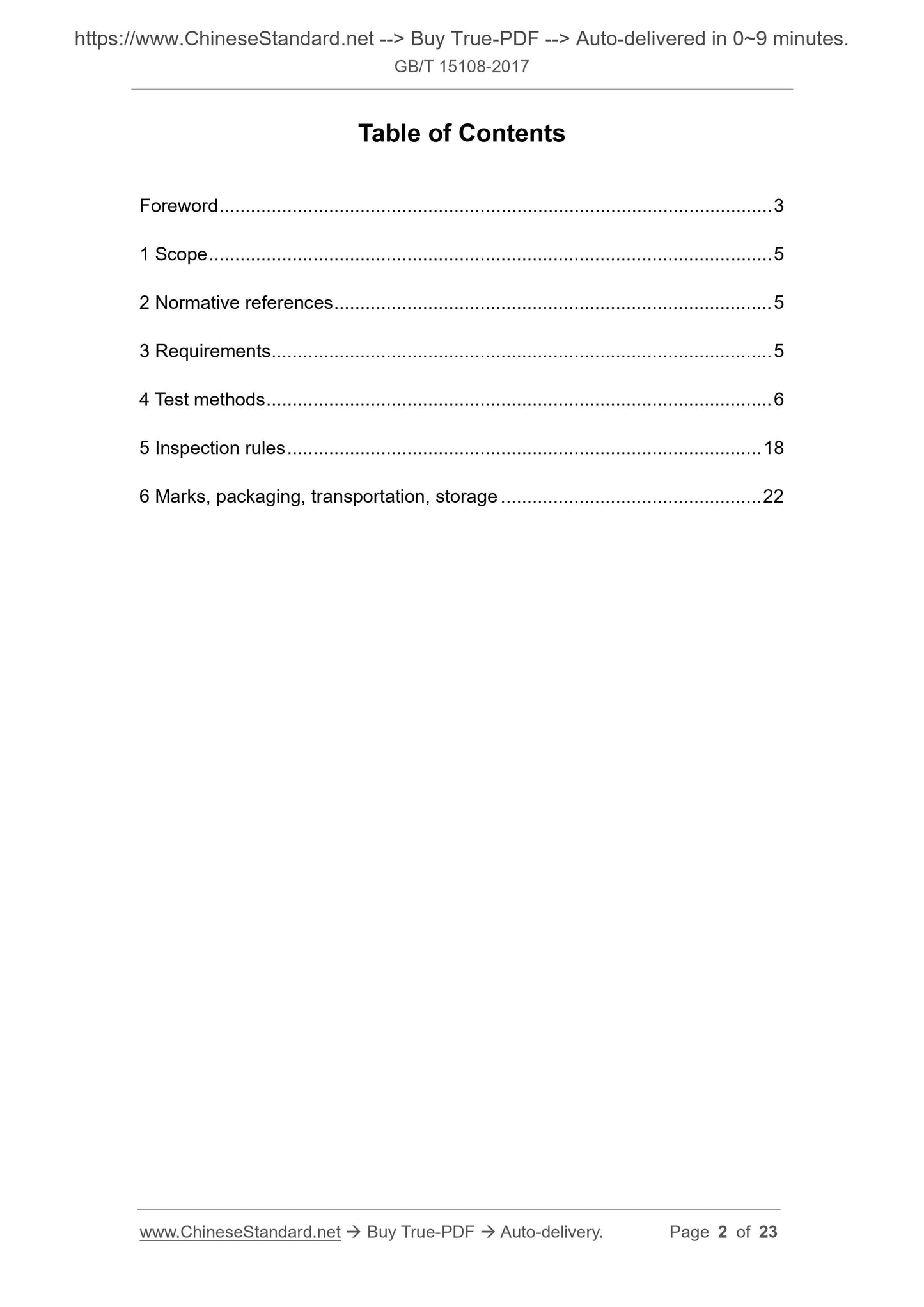 GB/T 15108-2017 Page 2