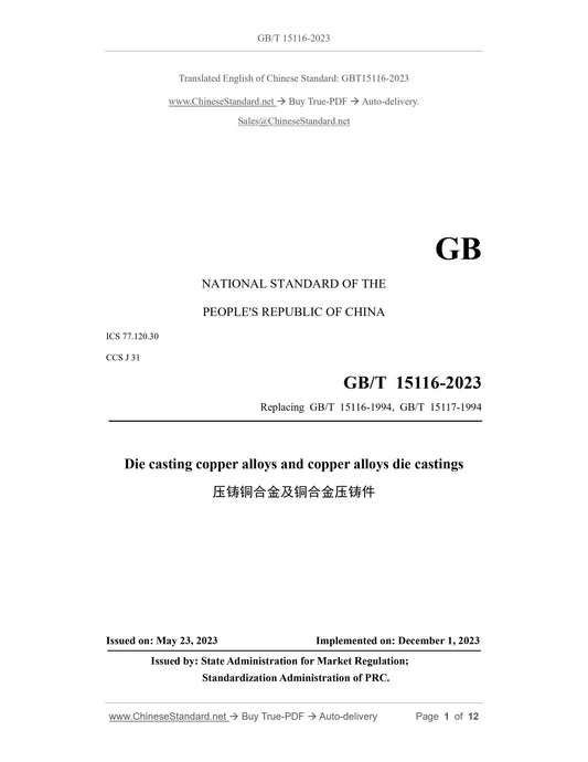 GB/T 15116-2023 Page 1