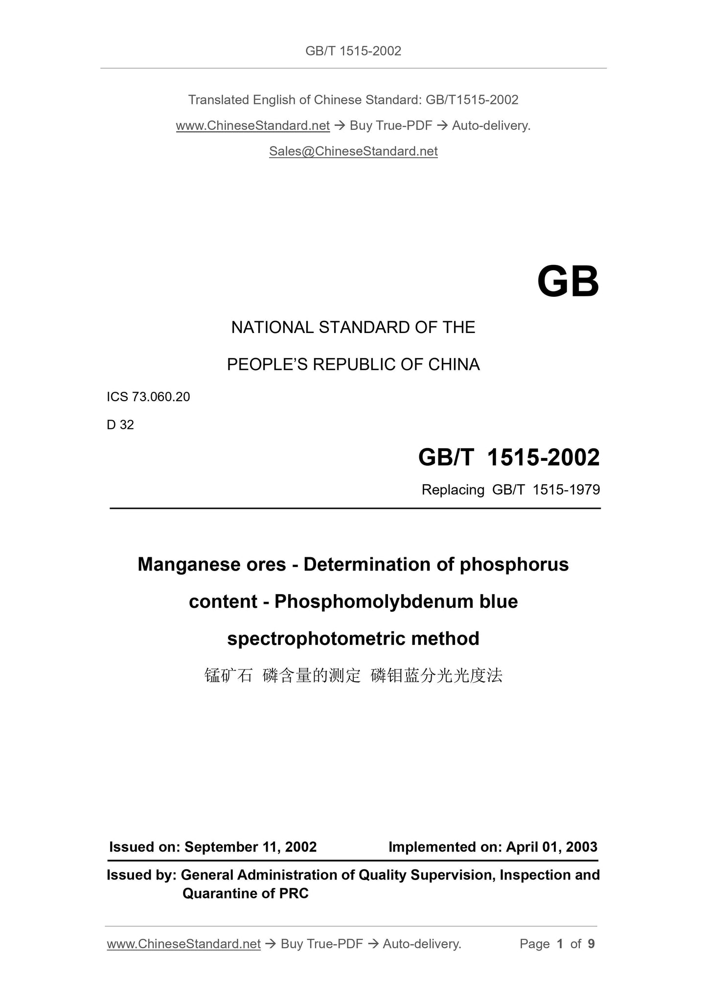 GB/T 1515-2002 Page 1