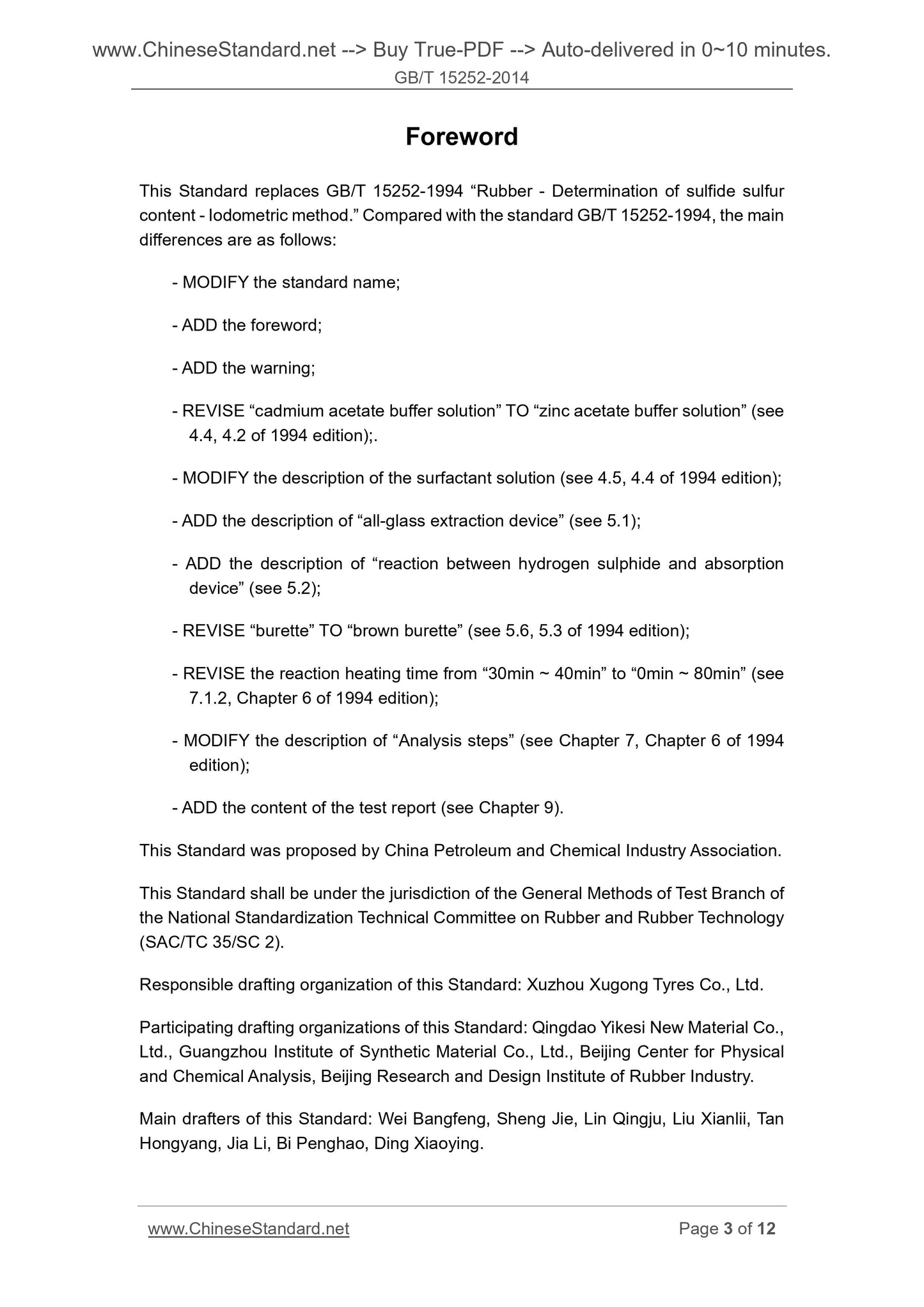 GB/T 15252-2014 Page 3
