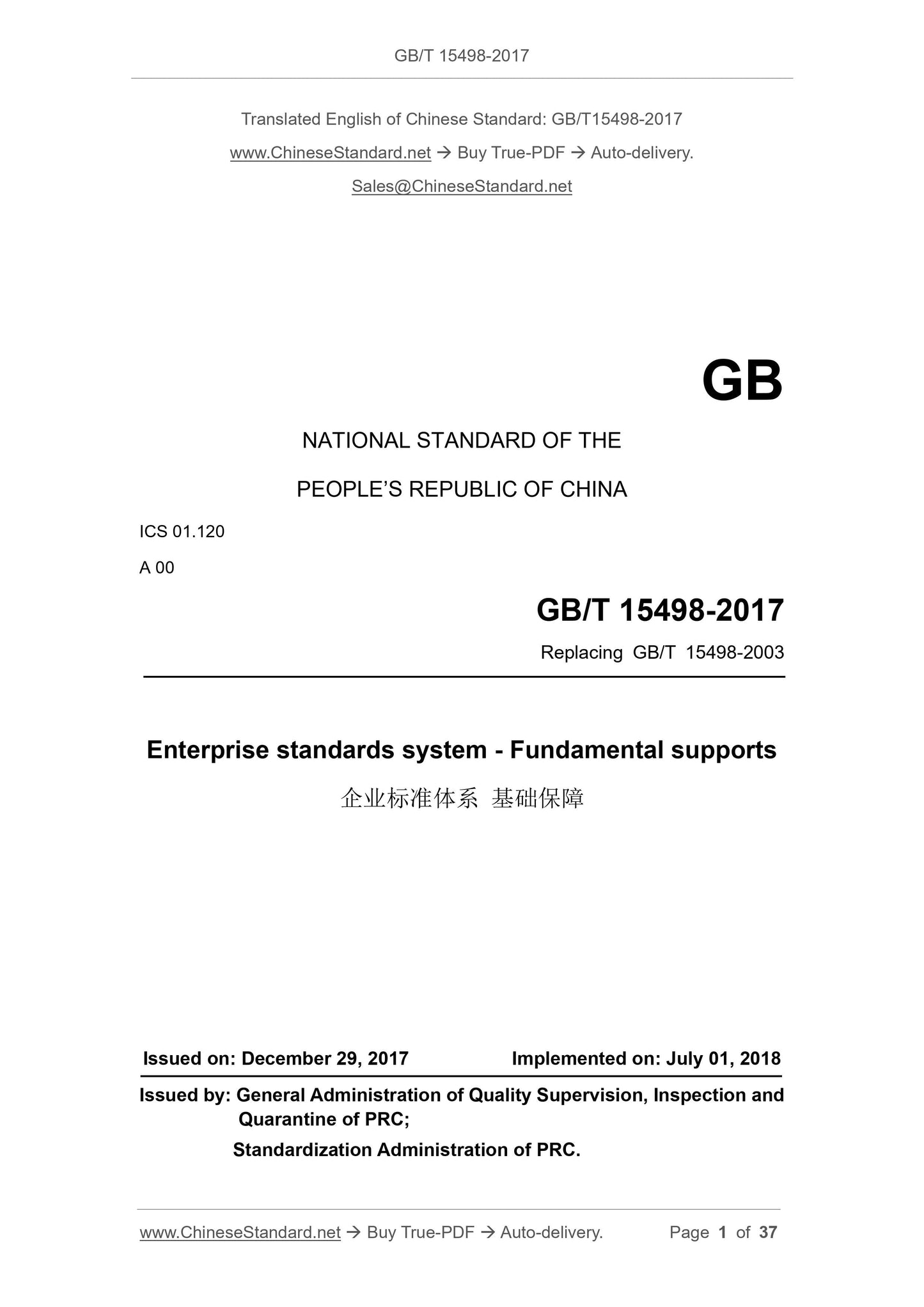 GB/T 15498-2017 Page 1