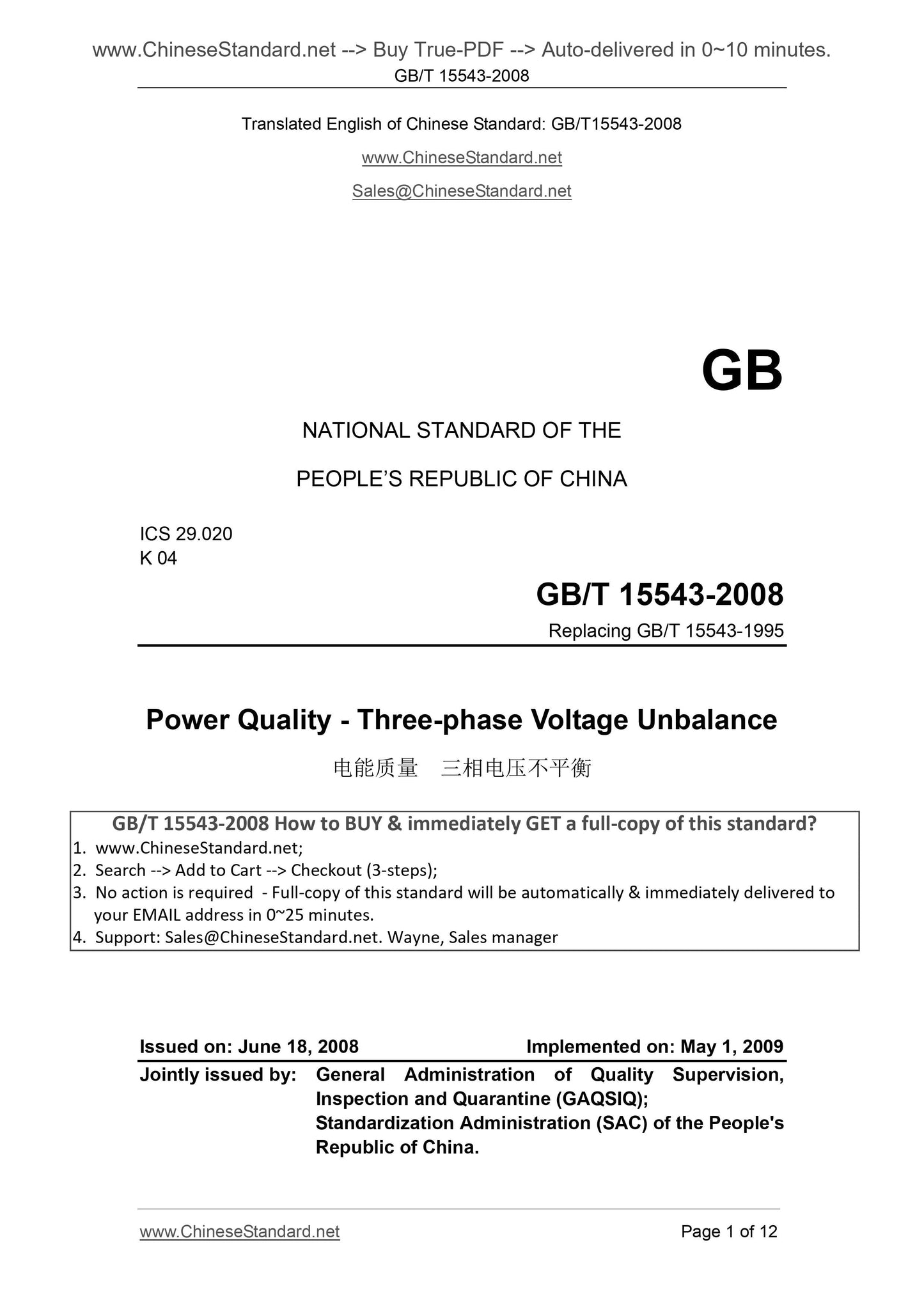 GB/T 15543-2008 Page 1