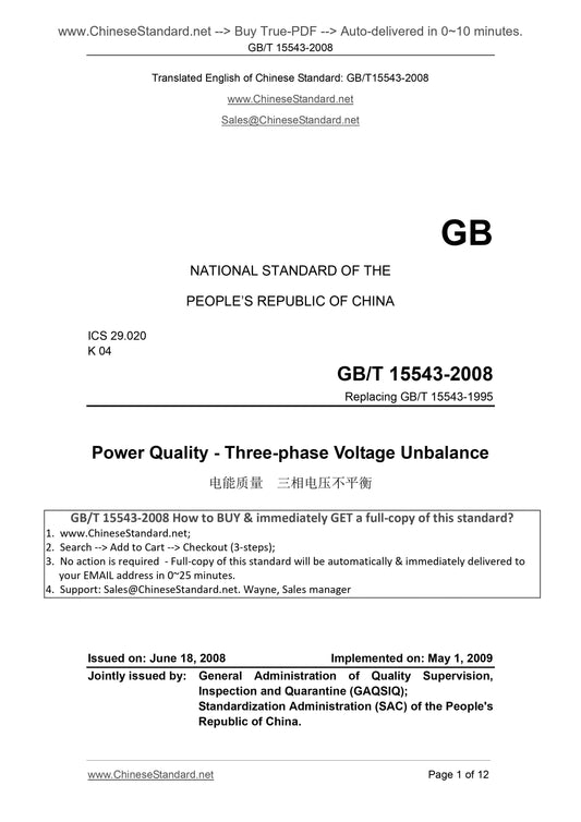 GB/T 15543-2008 Page 1