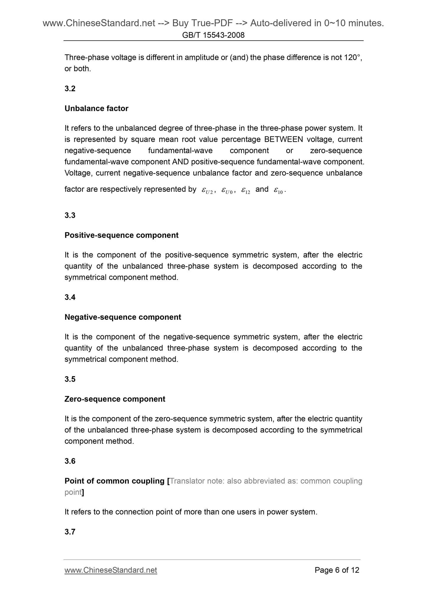 GB/T 15543-2008 Page 5