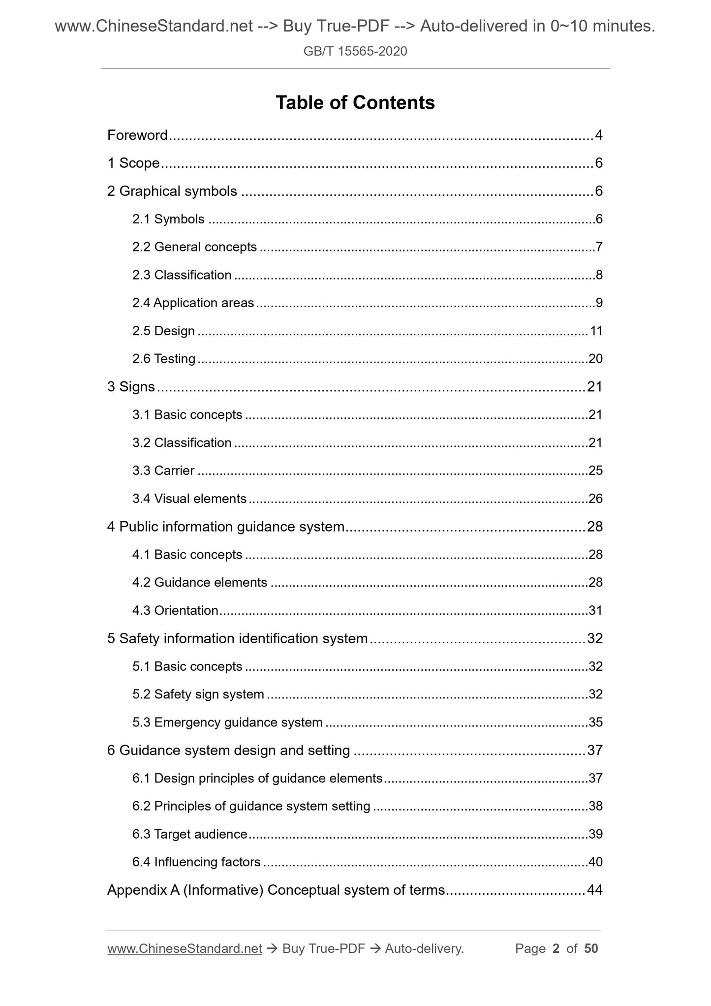 GB/T 15565-2020 Page 2