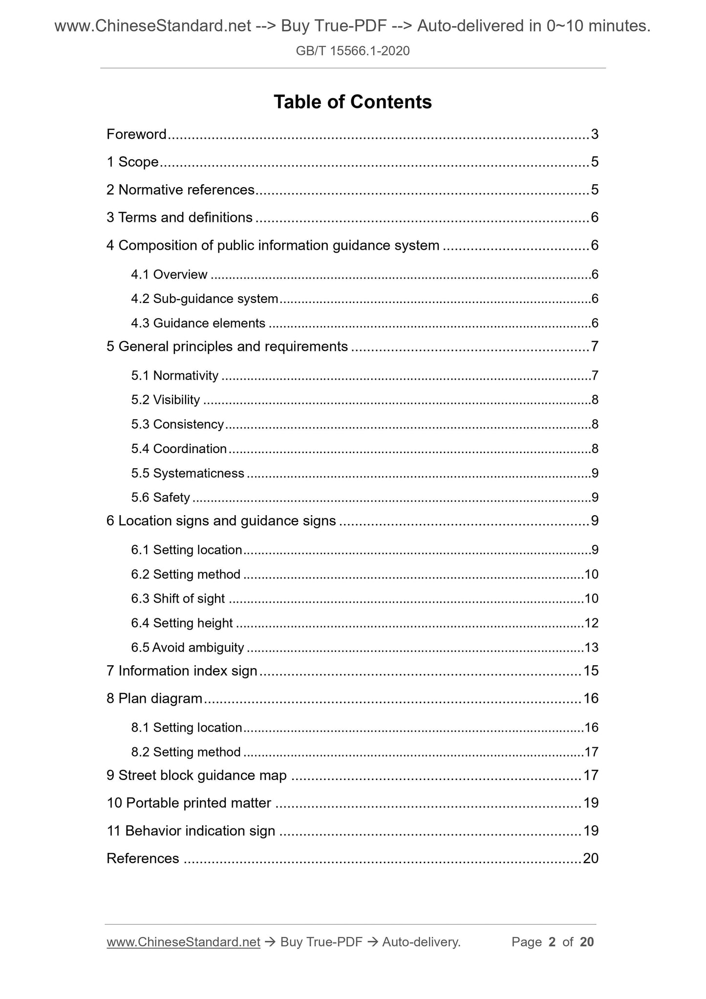 GB/T 15566.1-2020 Page 2