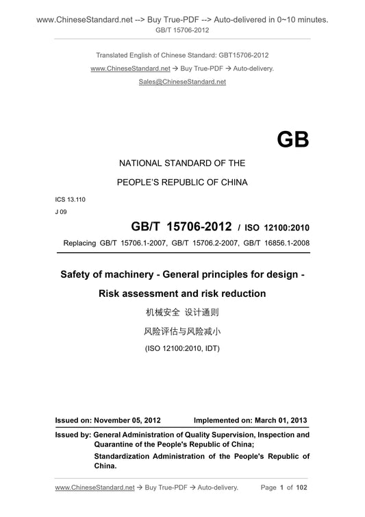 GB/T 15706-2012 Page 1