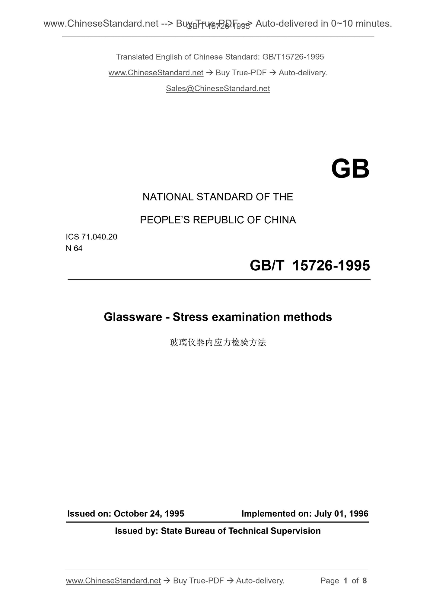GB/T 15726-1995 Page 1