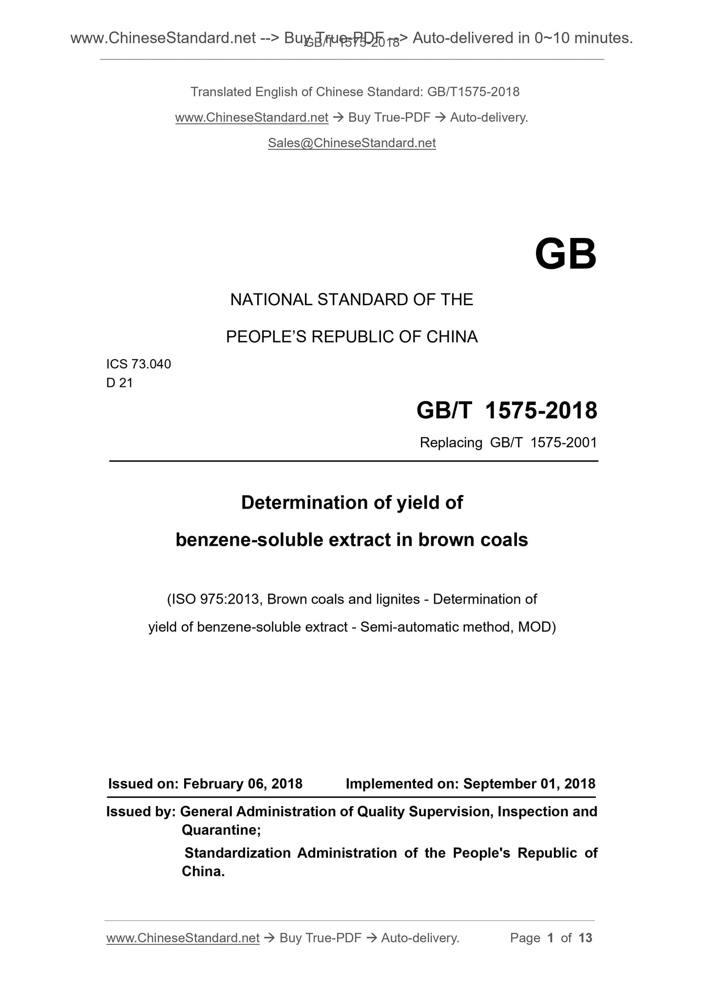 GB/T 1575-2018 Page 1