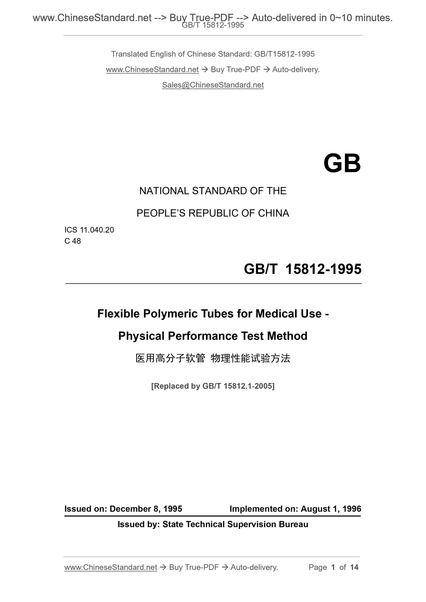 GB/T 15812-1995 Page 1