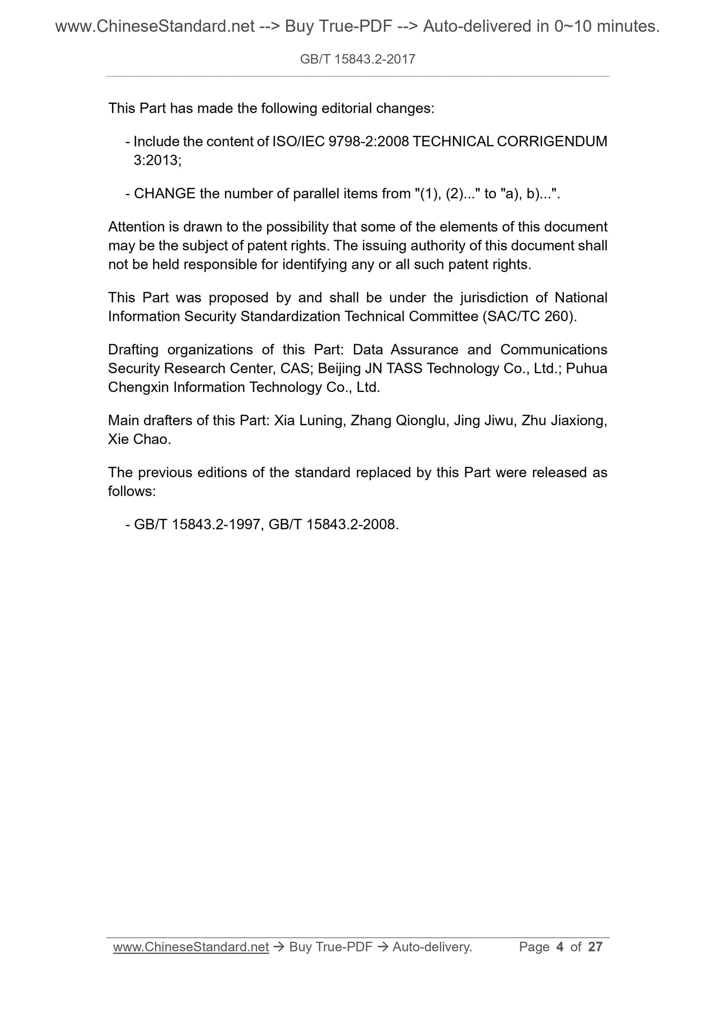 GB/T 15843.2-2017 Page 4