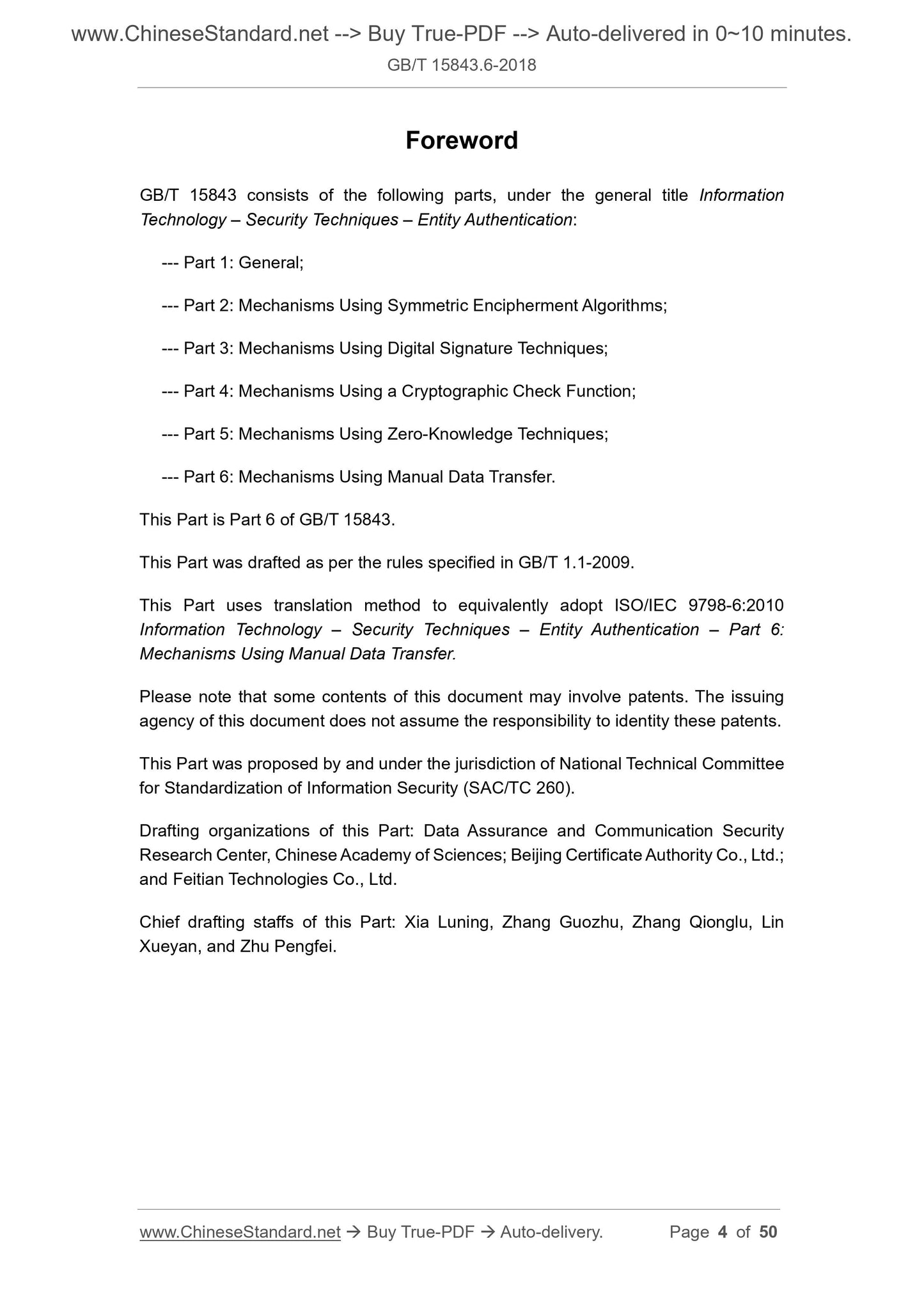 GB/T 15843.6-2018 Page 4