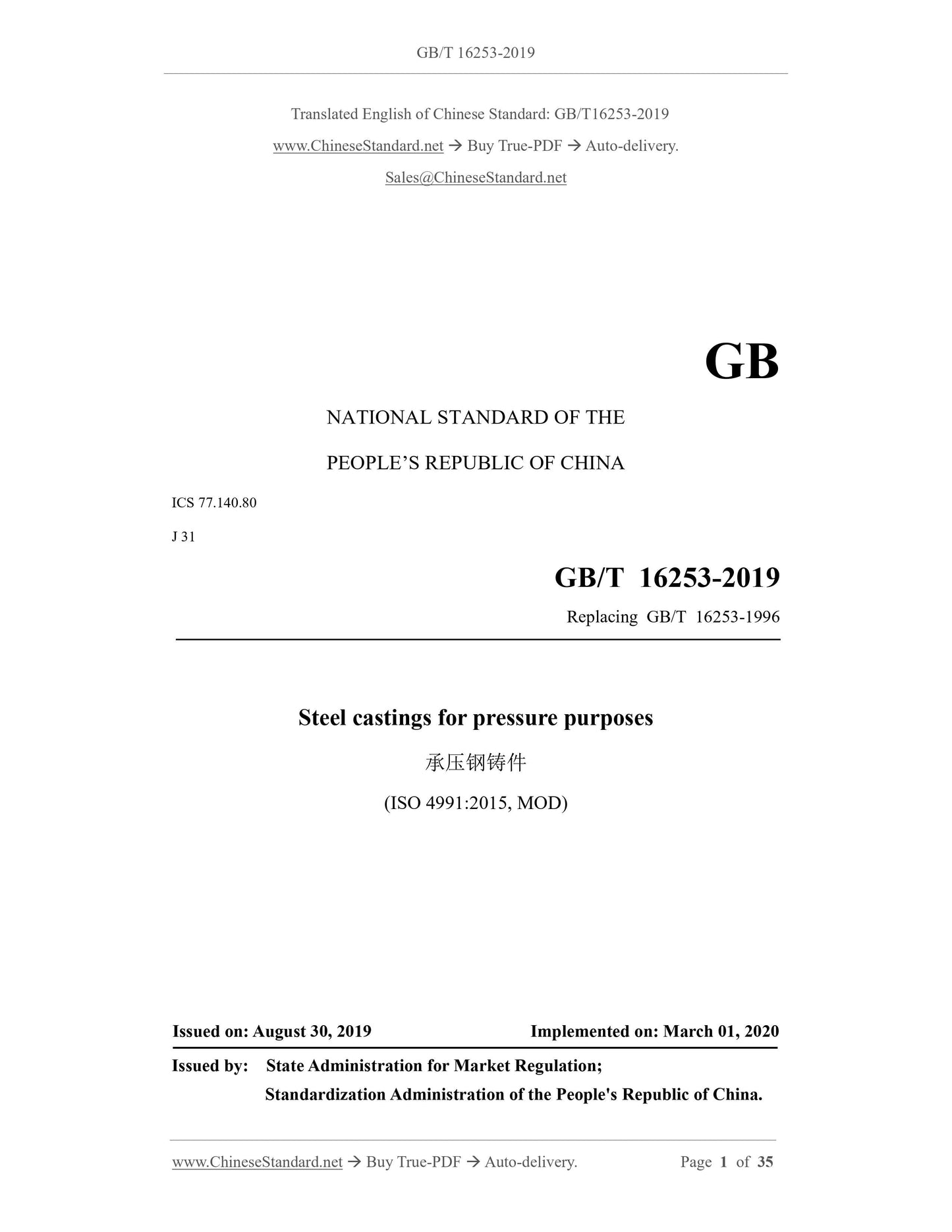 GB/T 16253-2019 Page 1
