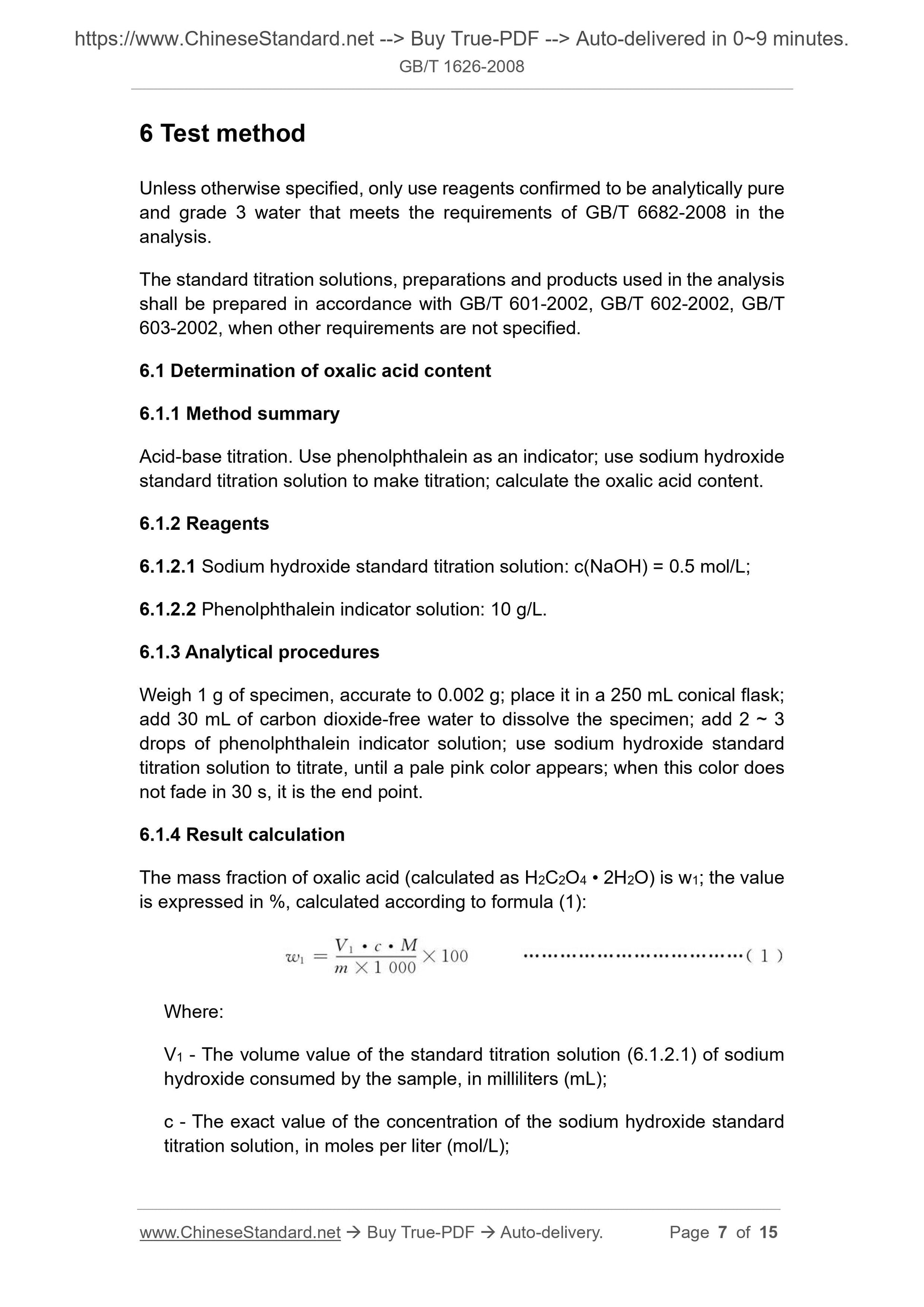 GB/T 1626-2008 Page 4