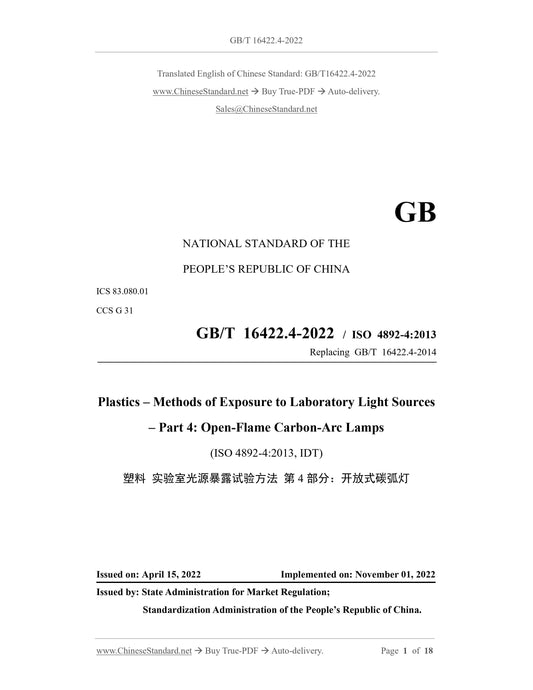 GB/T 16422.4-2022 Page 1