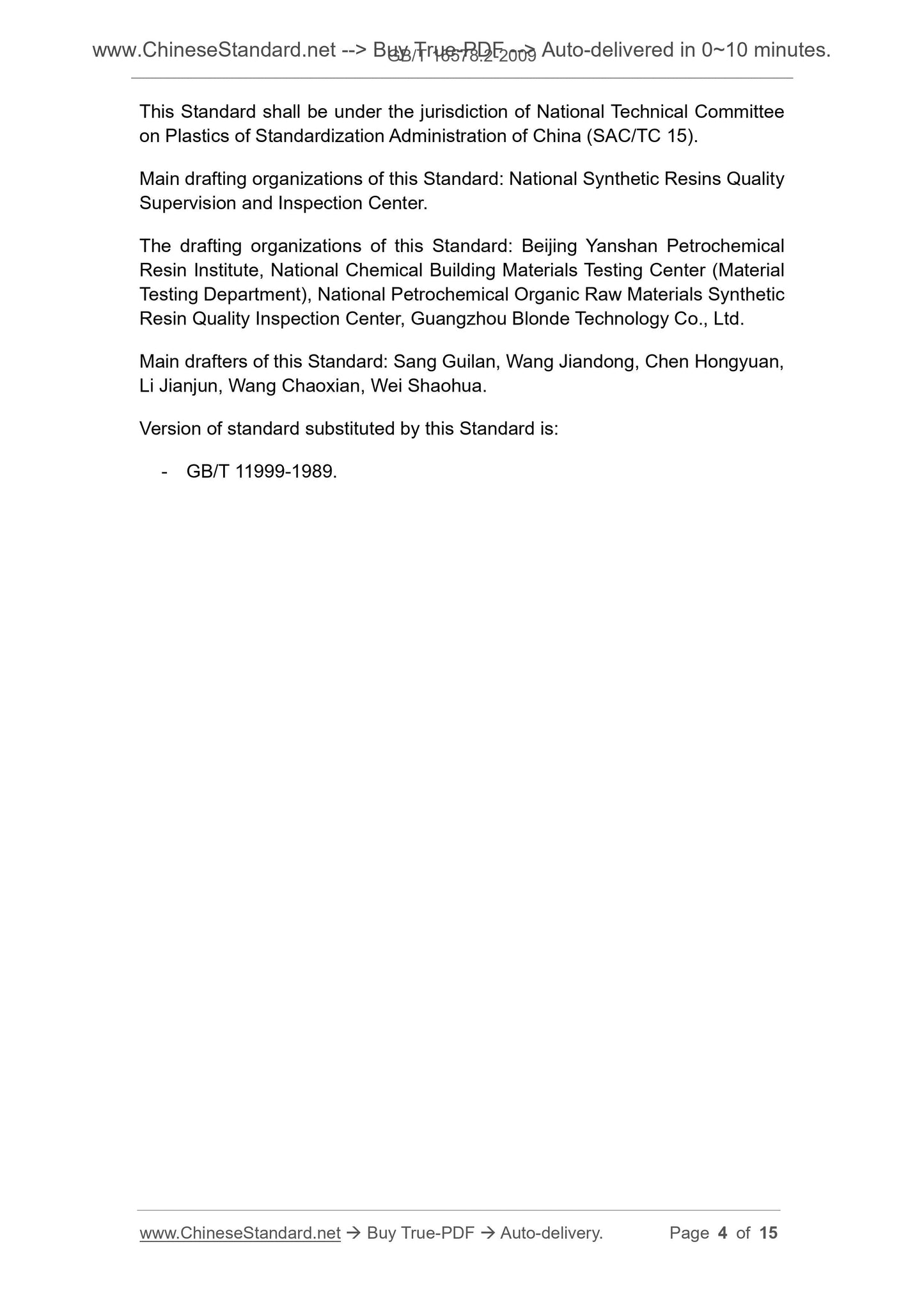 GB/T 16578.2-2009 Page 4