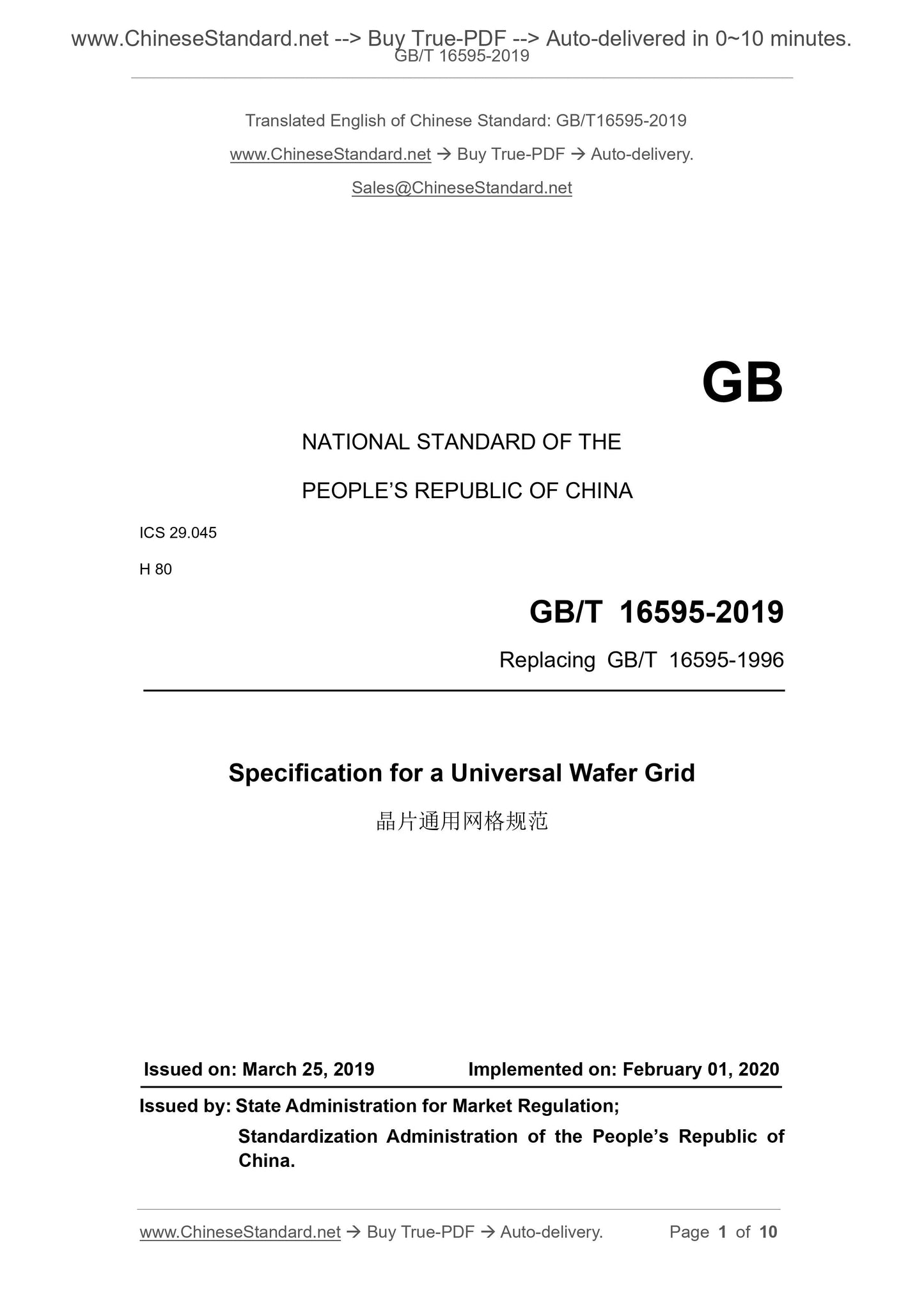 GB/T 16595-2019 Page 1