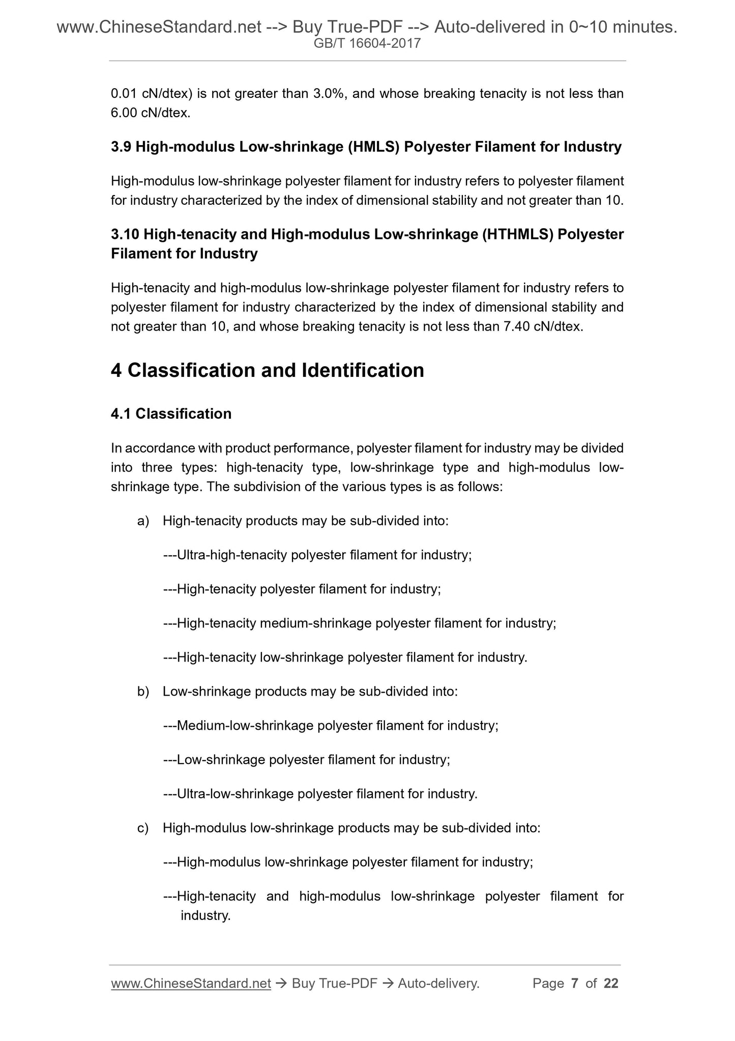 GB/T 16604-2017 Page 4