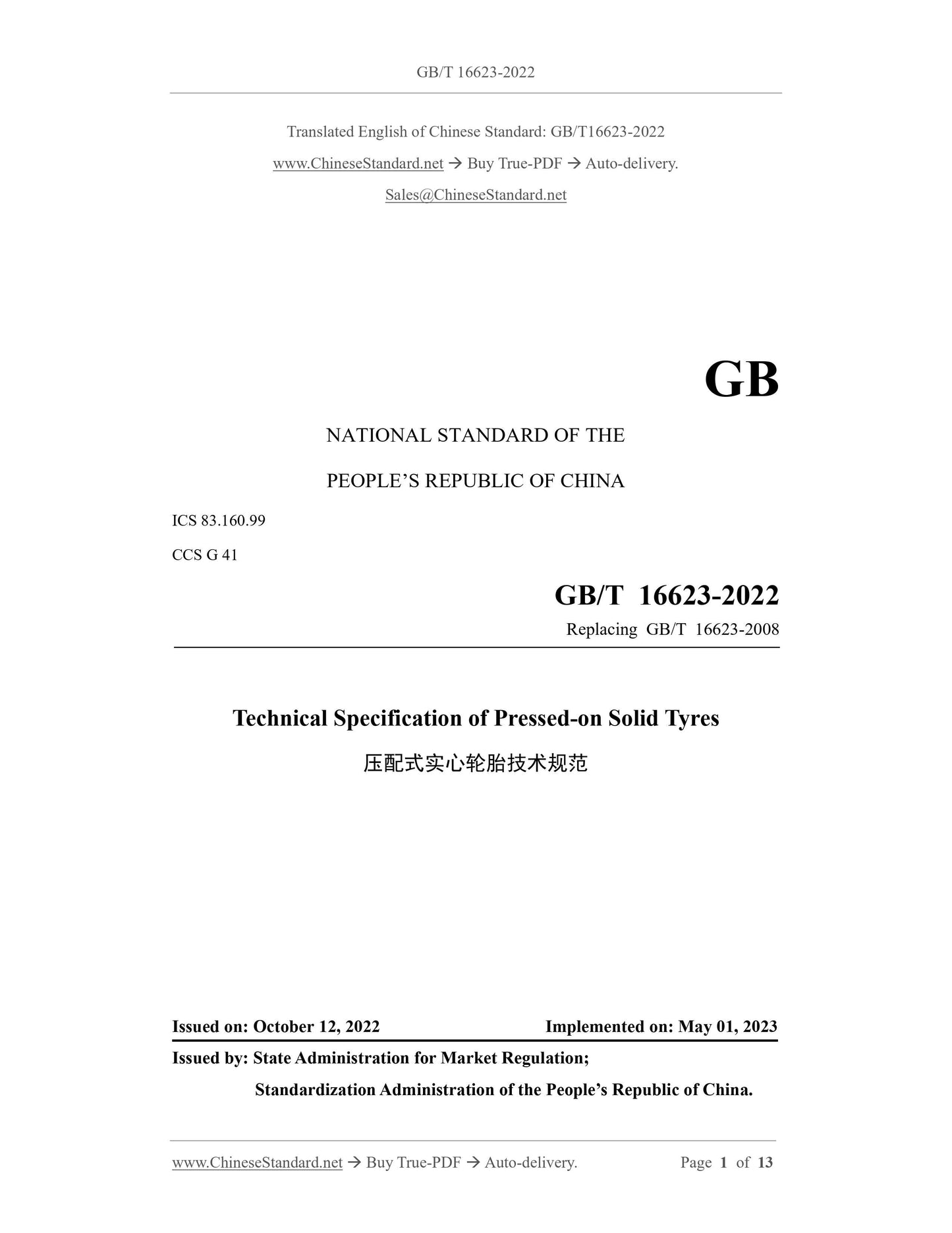 GB/T 16623-2022 Page 1