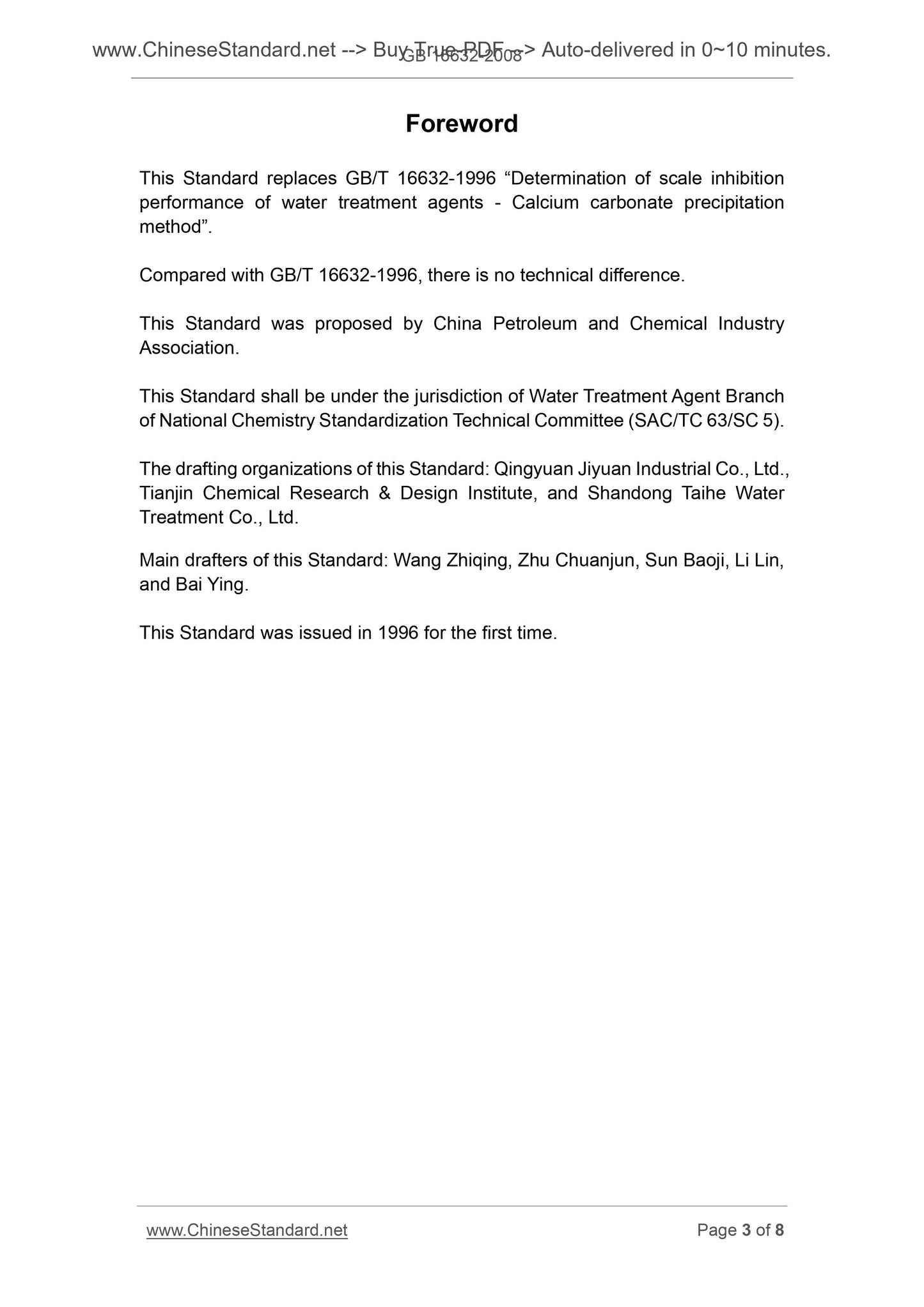 GB/T 16632-2008 Page 3