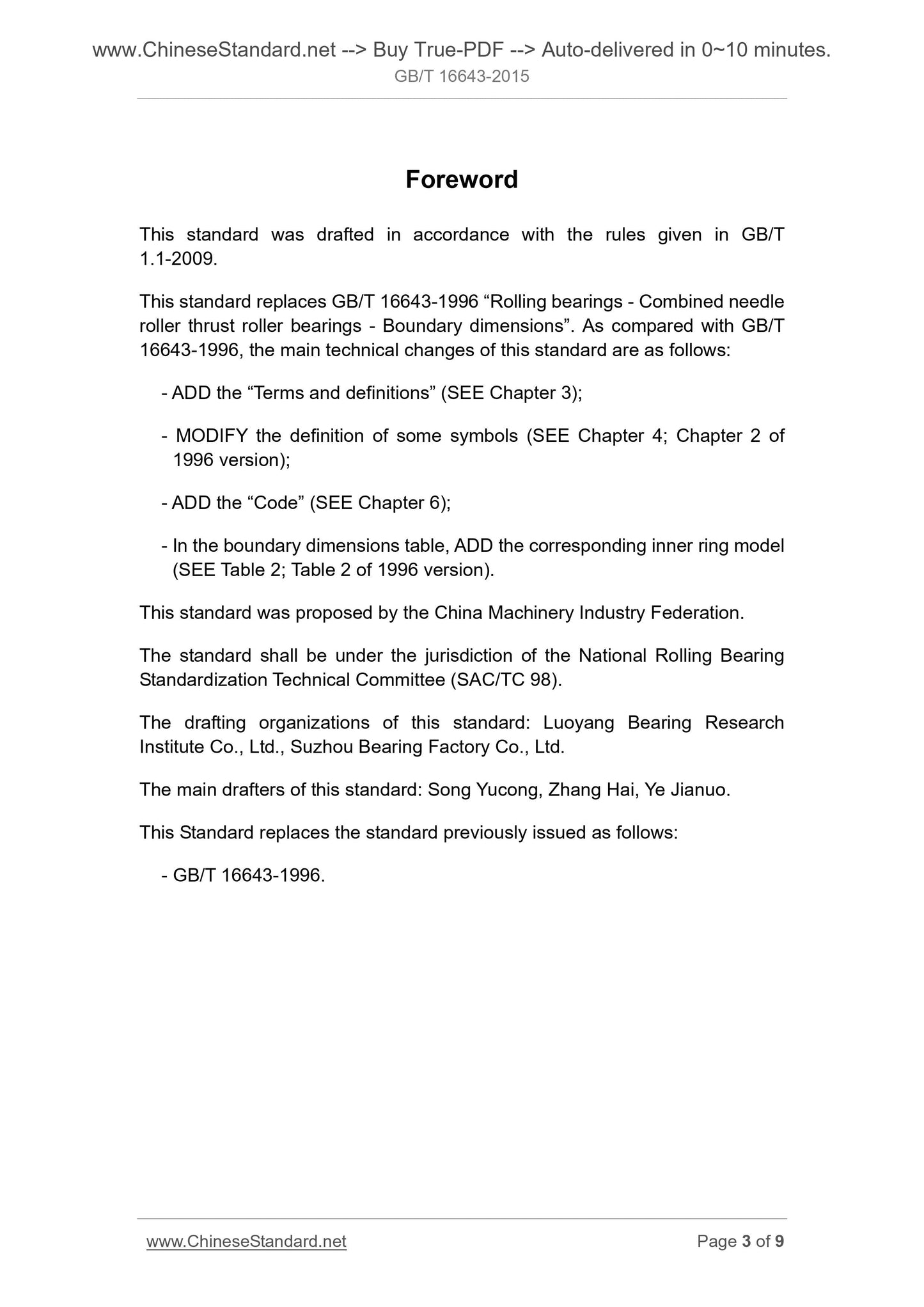 GB/T 16643-2015 Page 3