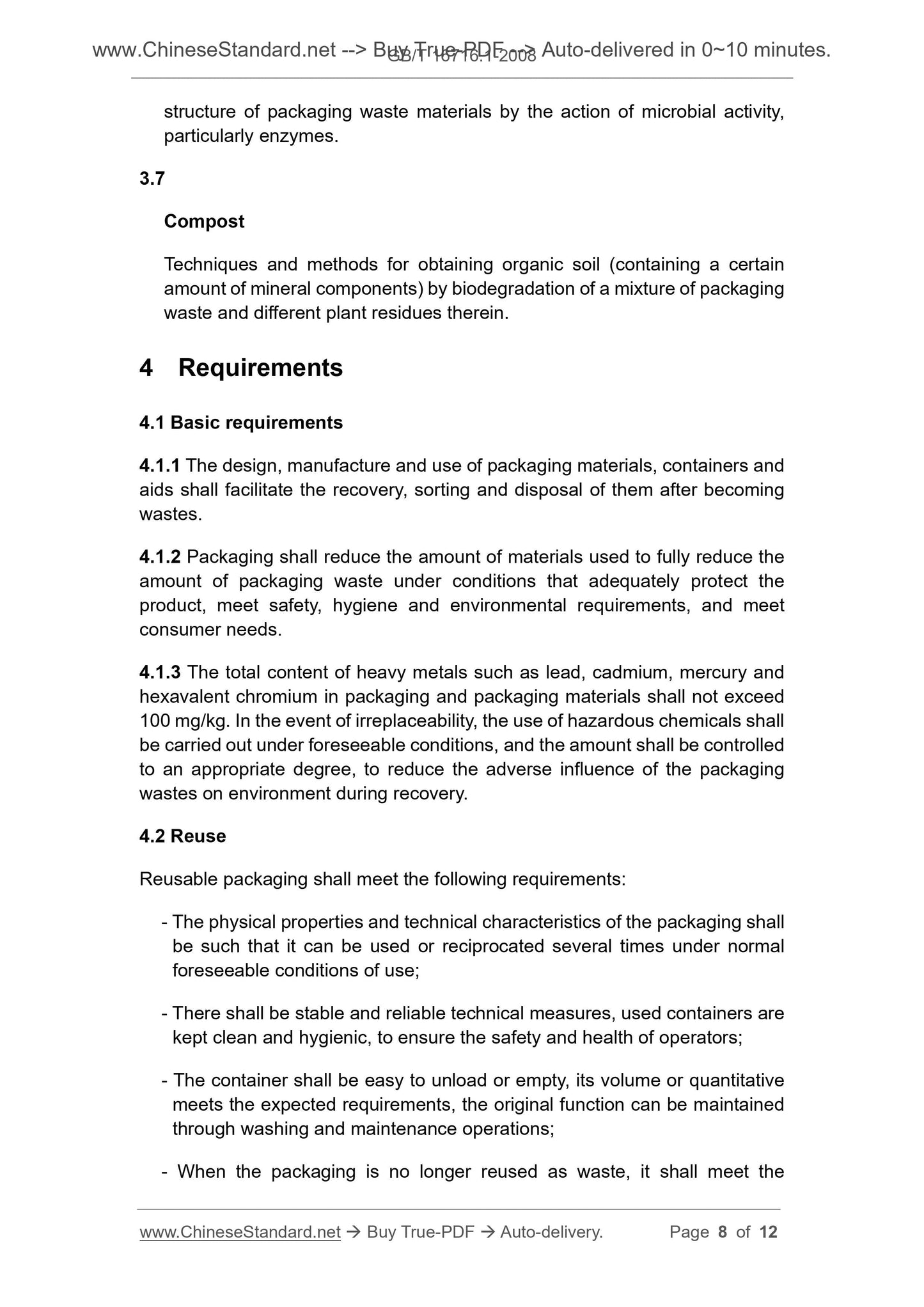 GB/T 16716.1-2008 Page 5