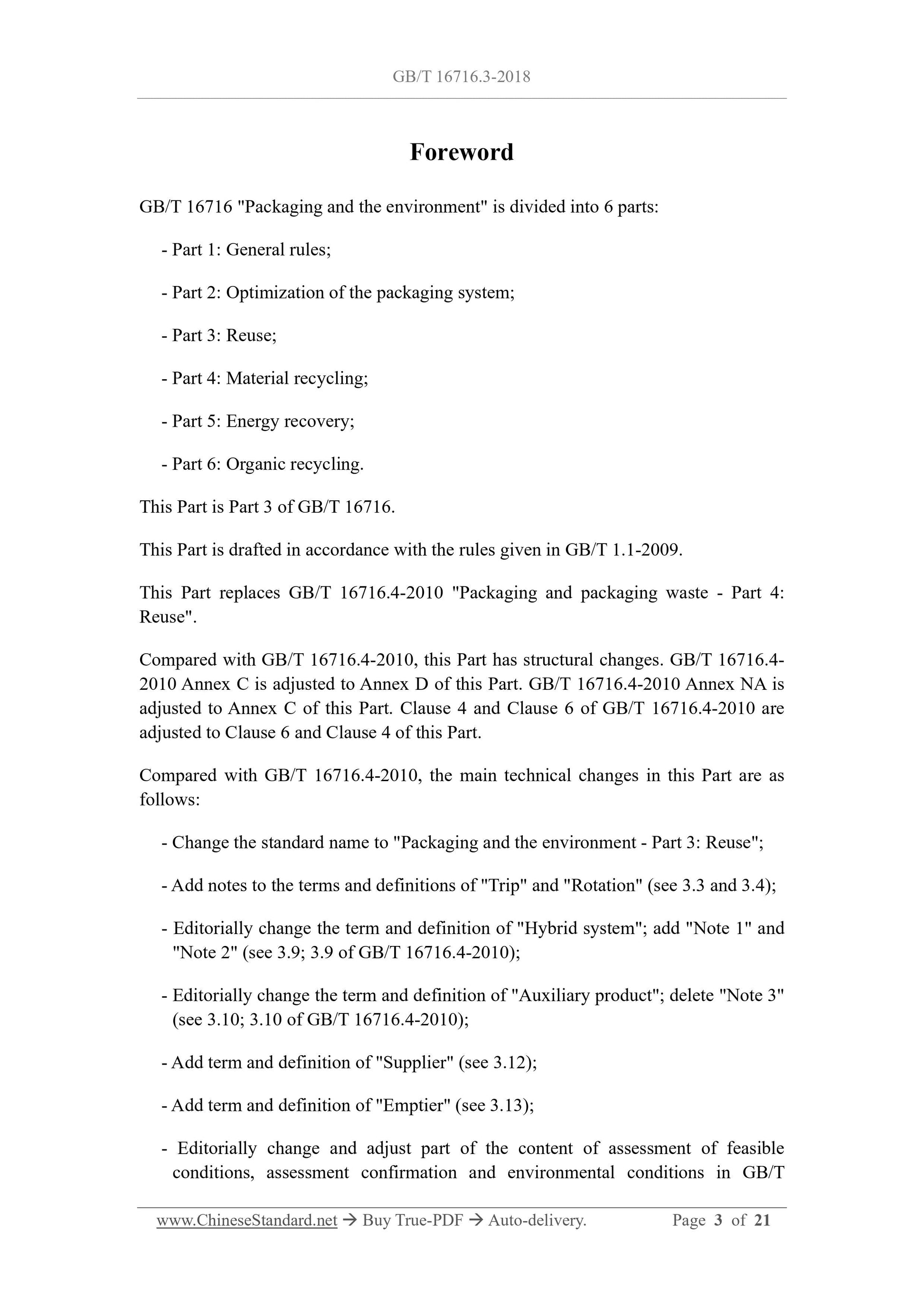 GB/T 16716.3-2018 Page 3