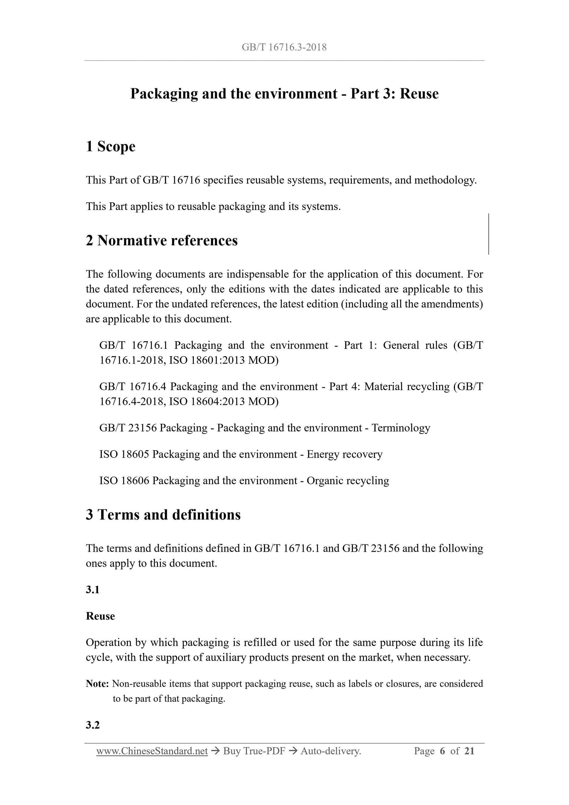 GB/T 16716.3-2018 Page 6