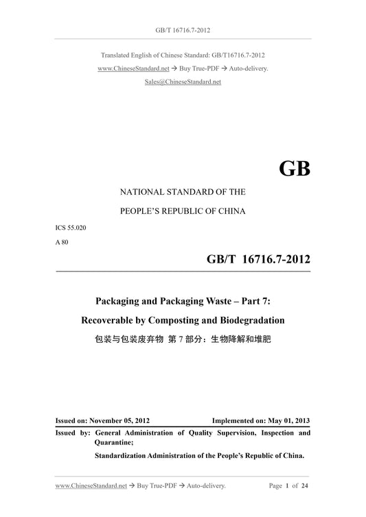 GB/T 16716.7-2012 Page 1