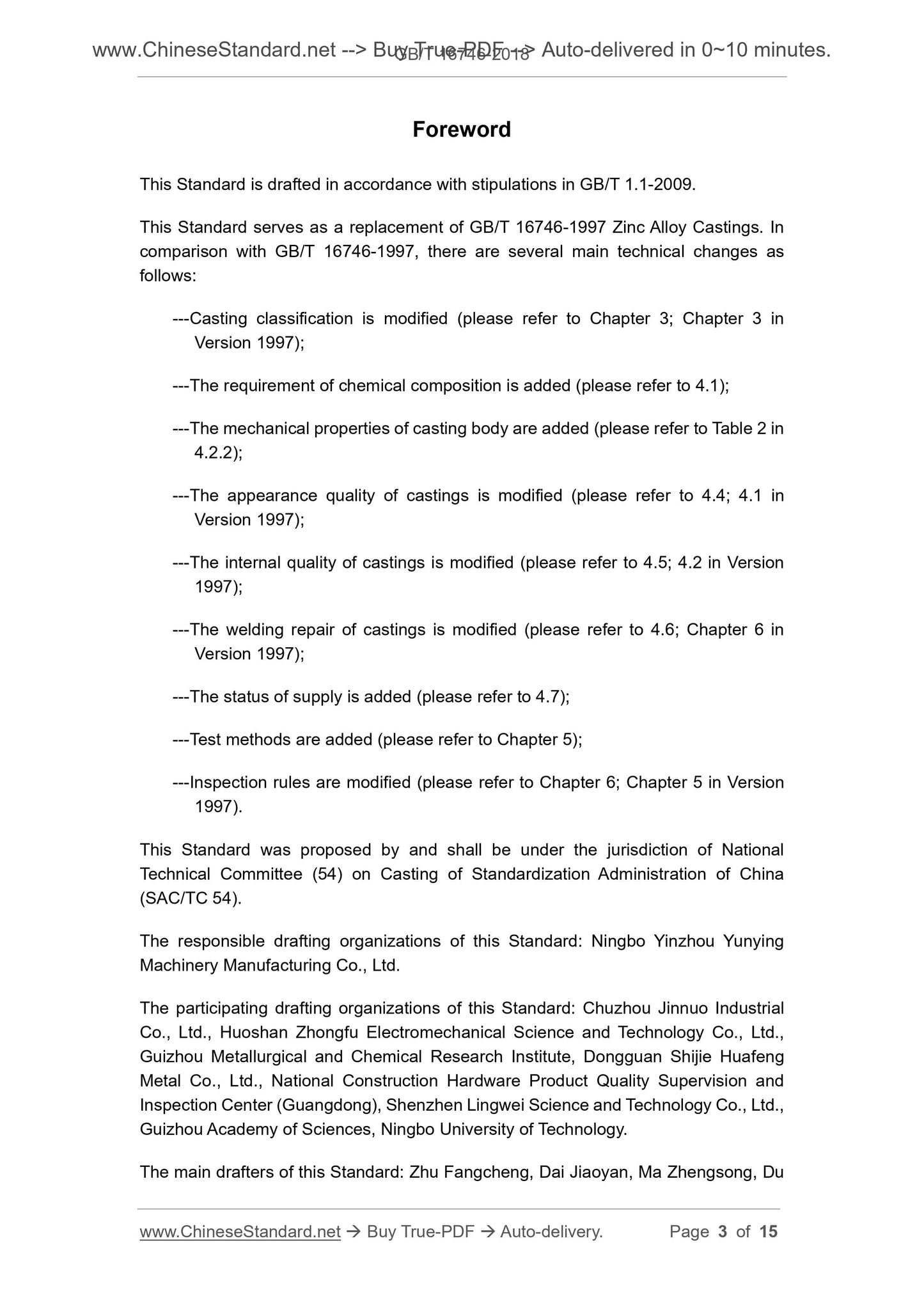 GB/T 16746-2018 Page 3