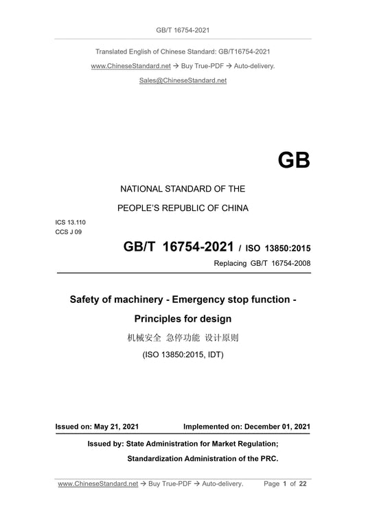 GB/T 16754-2021 Page 1