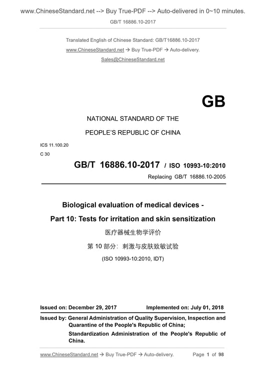 GB/T 16886.10-2017 Page 1