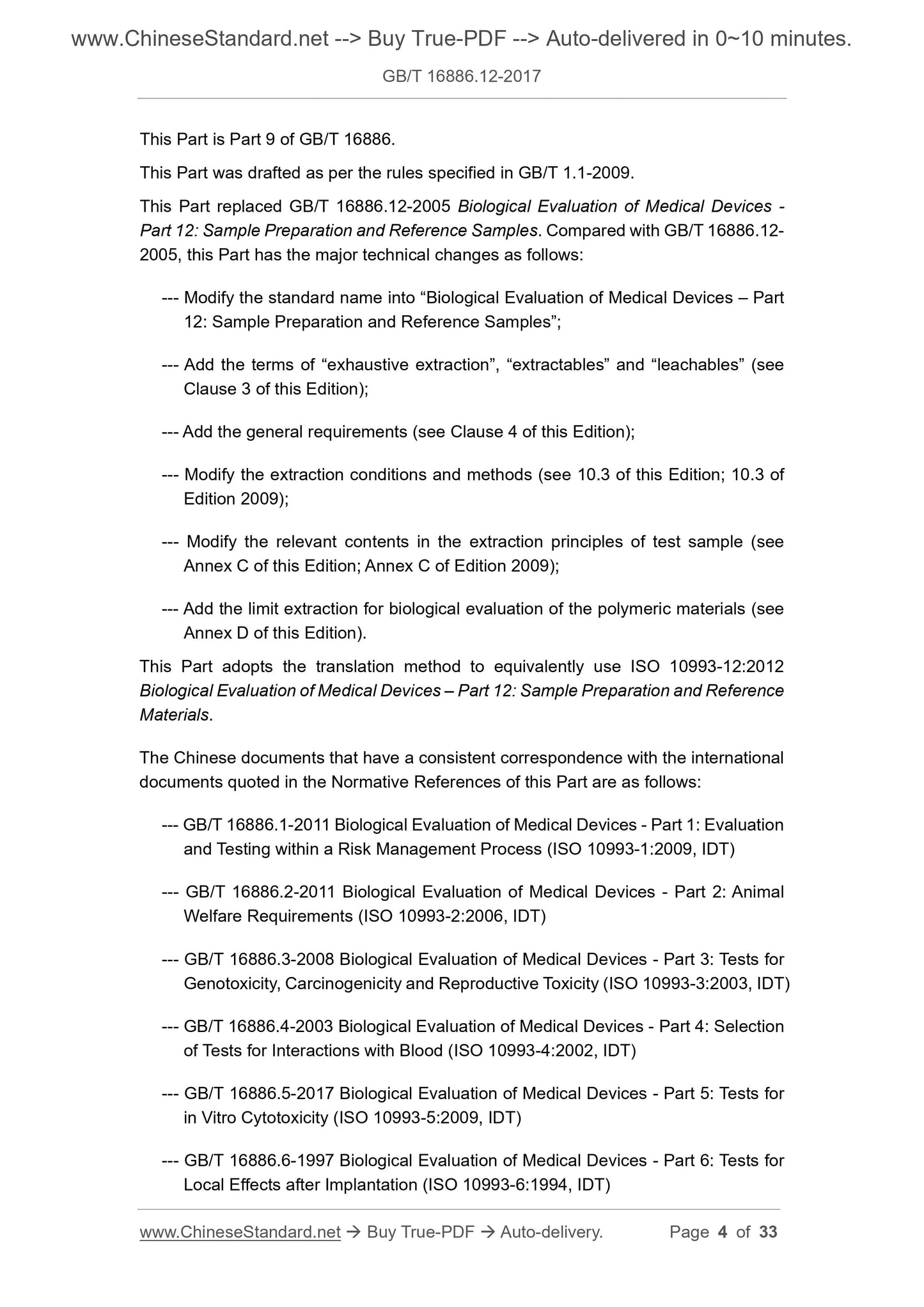 GB/T 16886.12-2017 Page 4
