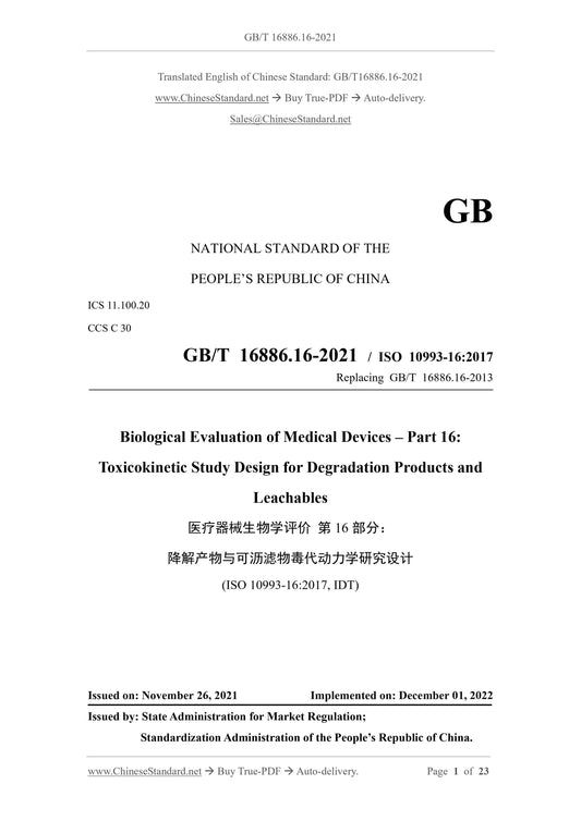 GB/T 16886.16-2021 Page 1