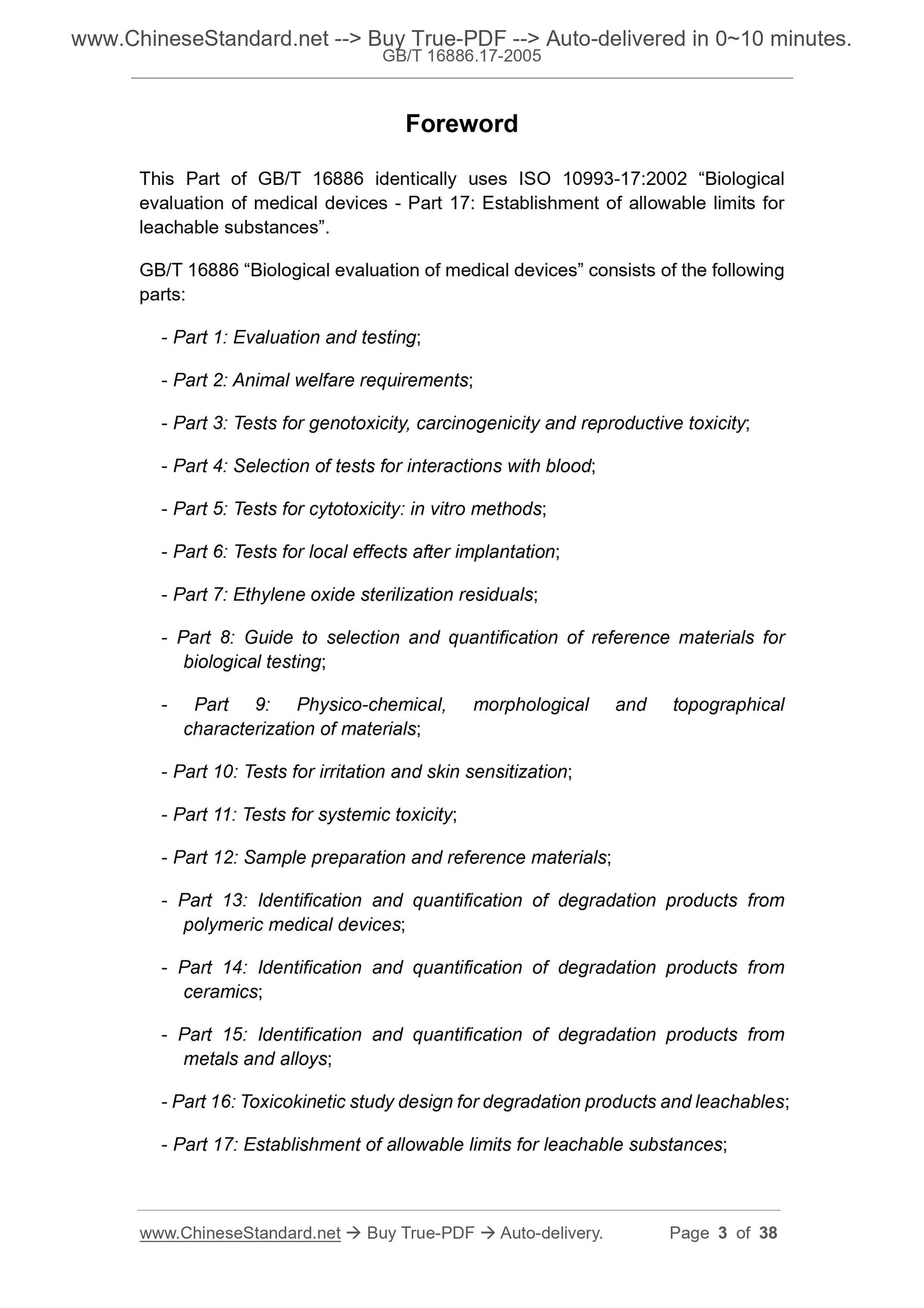 GB/T 16886.17-2005 Page 3