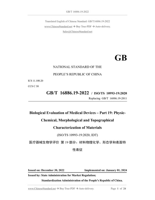 GB/T 16886.19-2022 Page 1