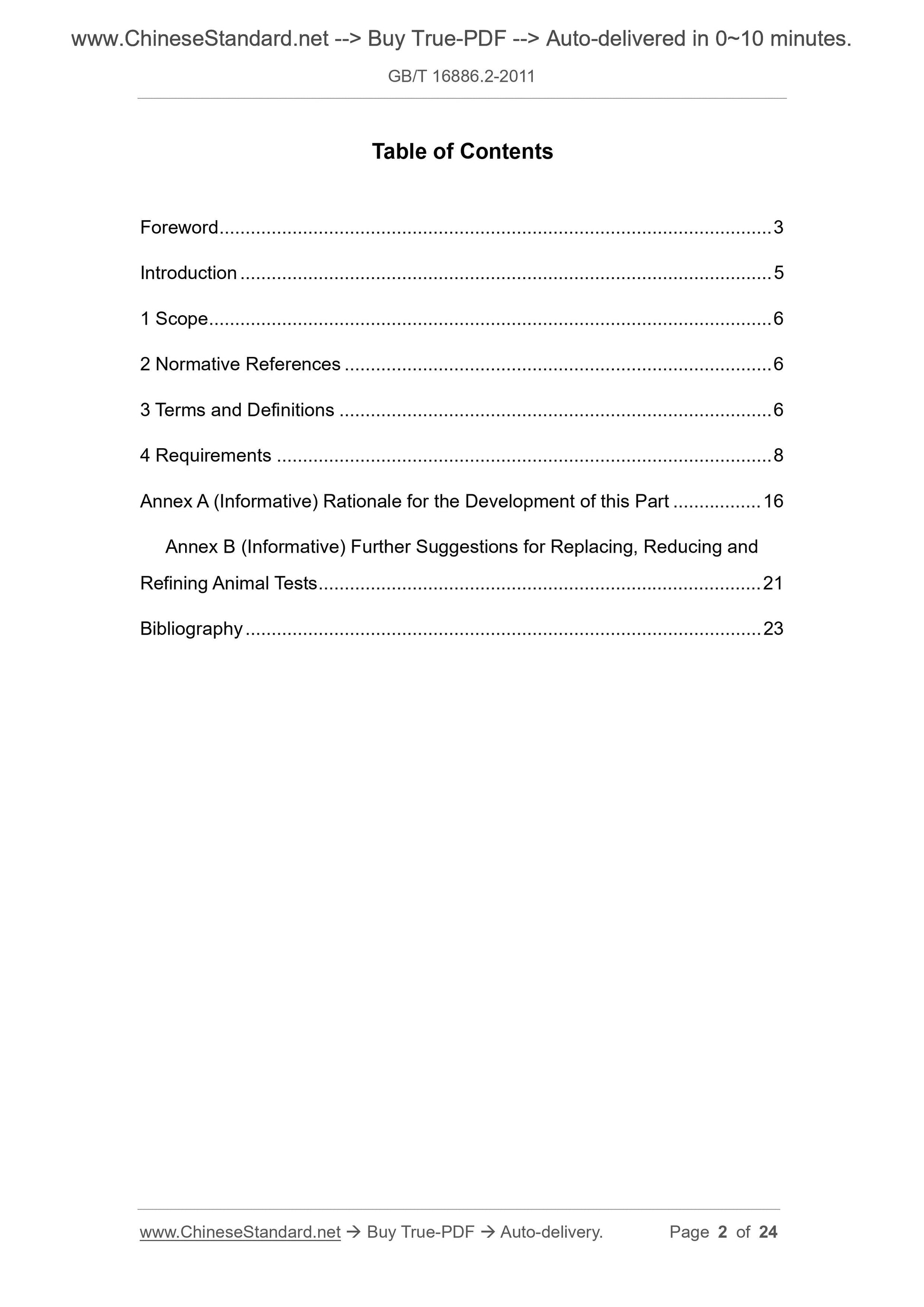 GB/T 16886.2-2011 Page 2