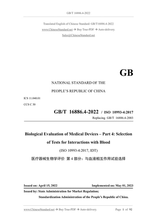 GB/T 16886.4-2022 Page 1