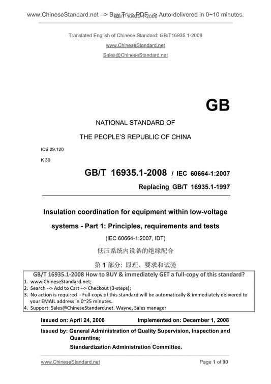 GB/T 16935.1-2008 Page 1