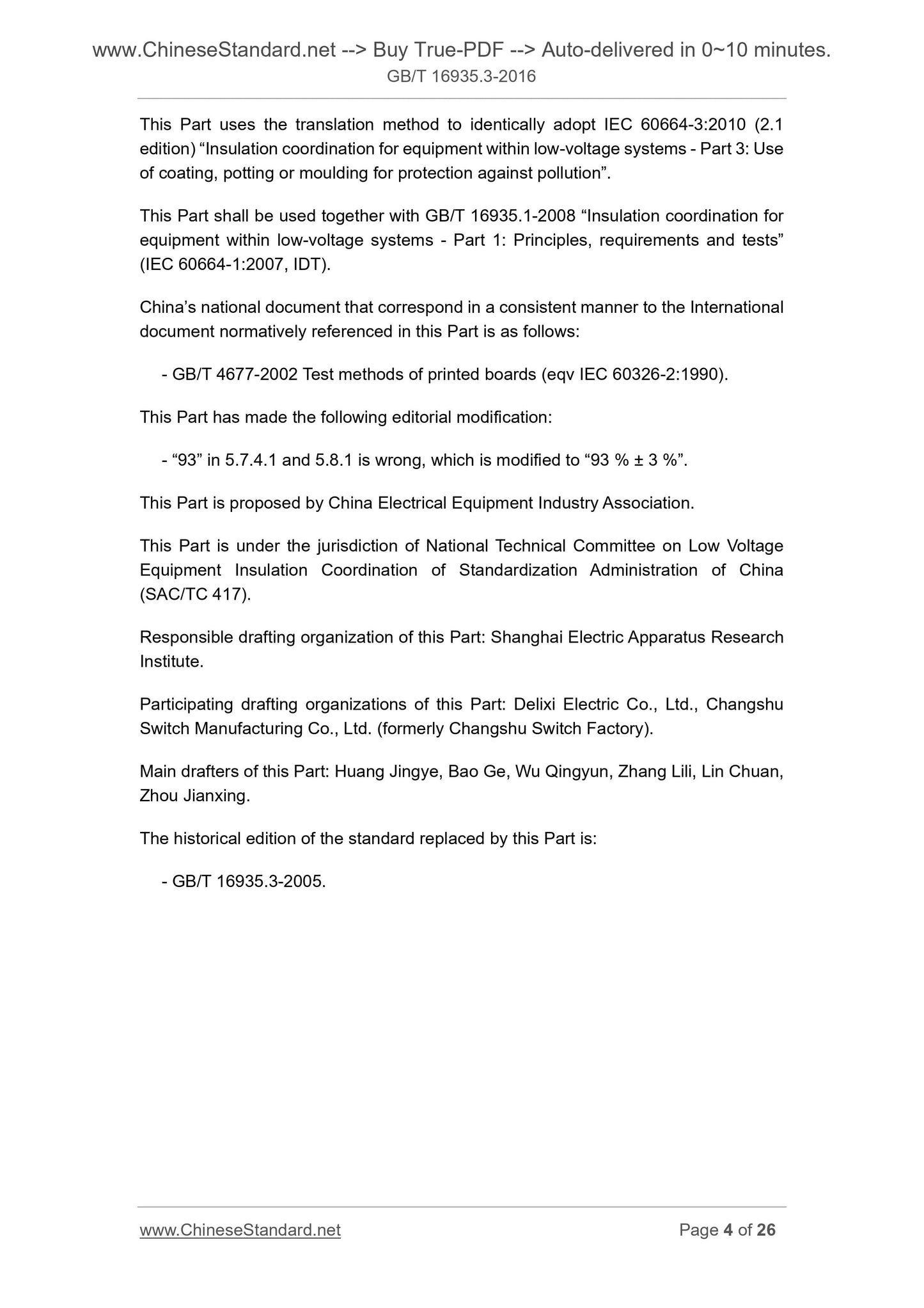 GB/T 16935.3-2016 Page 4