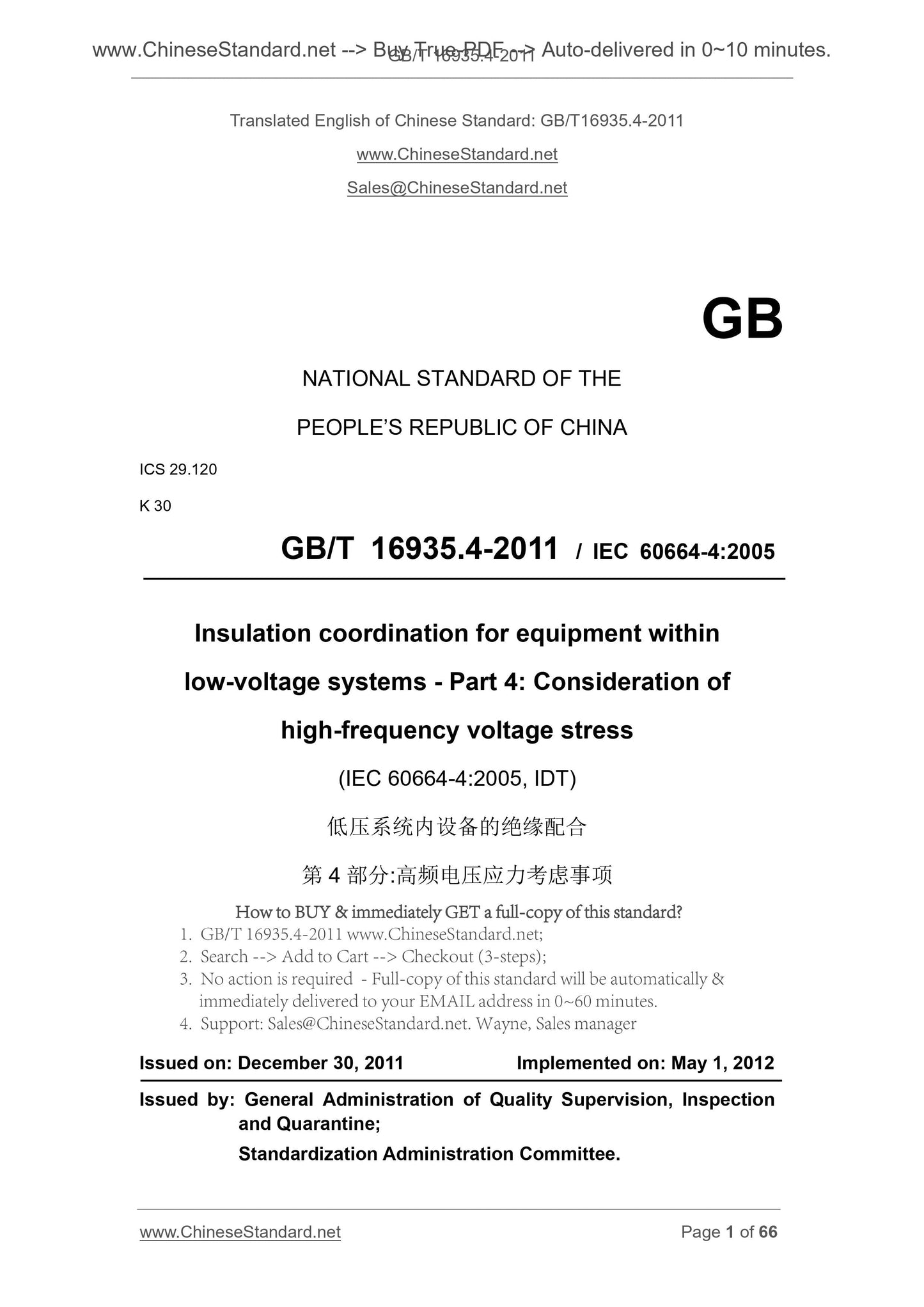 GB/T 16935.4-2011 Page 1